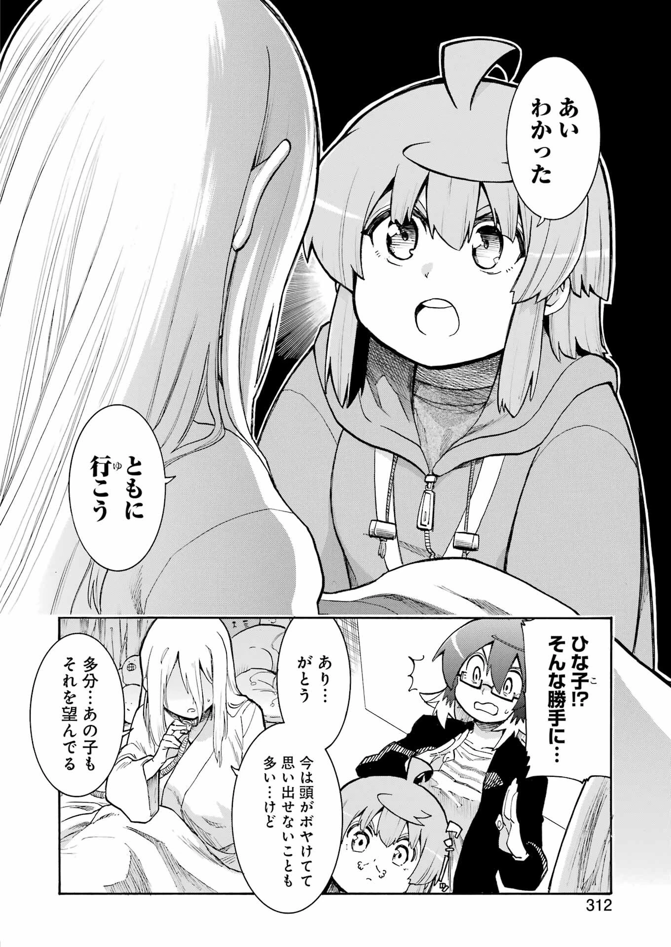 MURCIÉLAGO -ムルシエラゴ- 第190話 - 6