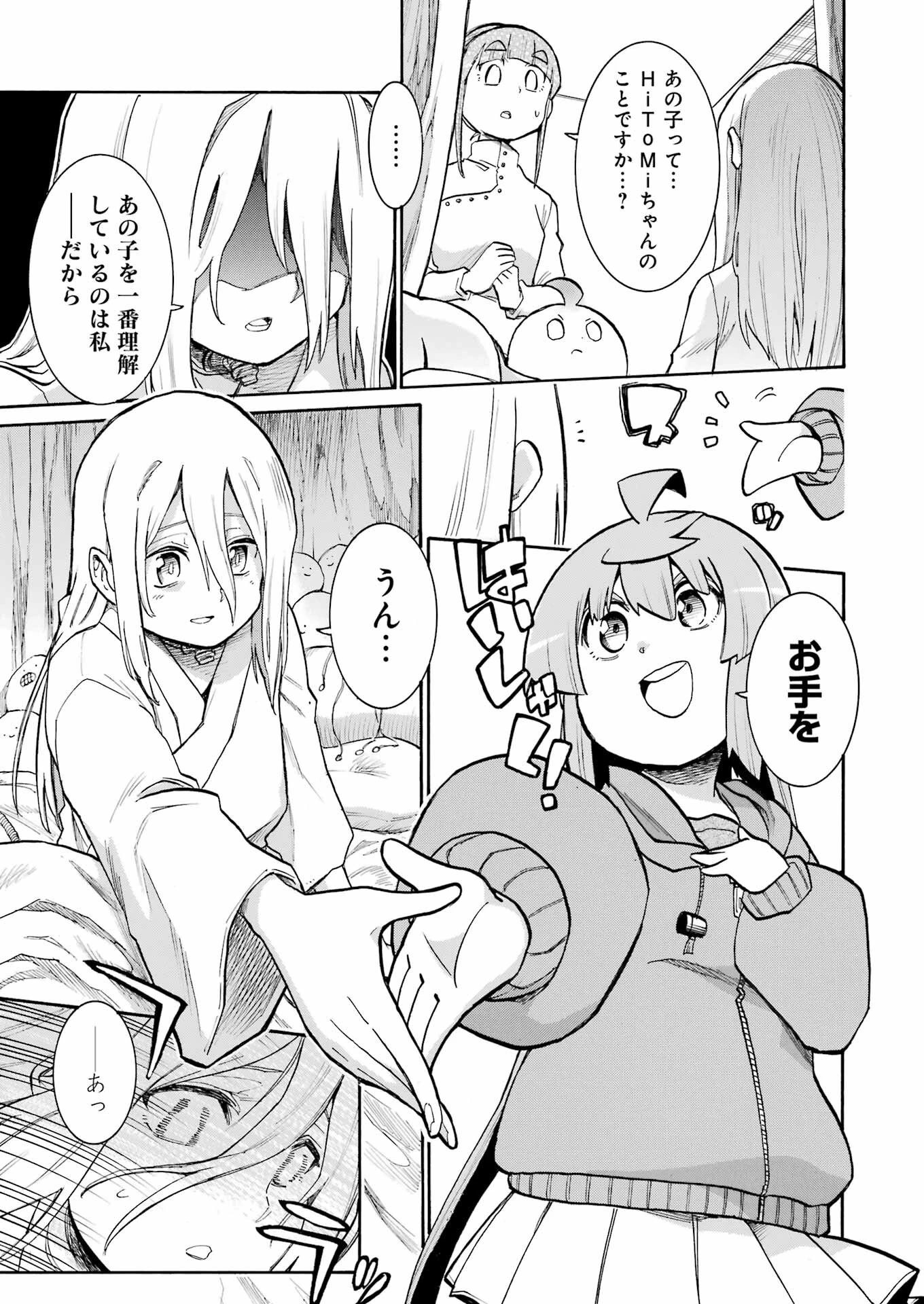 MURCIÉLAGO -ムルシエラゴ- 第190話 - 7