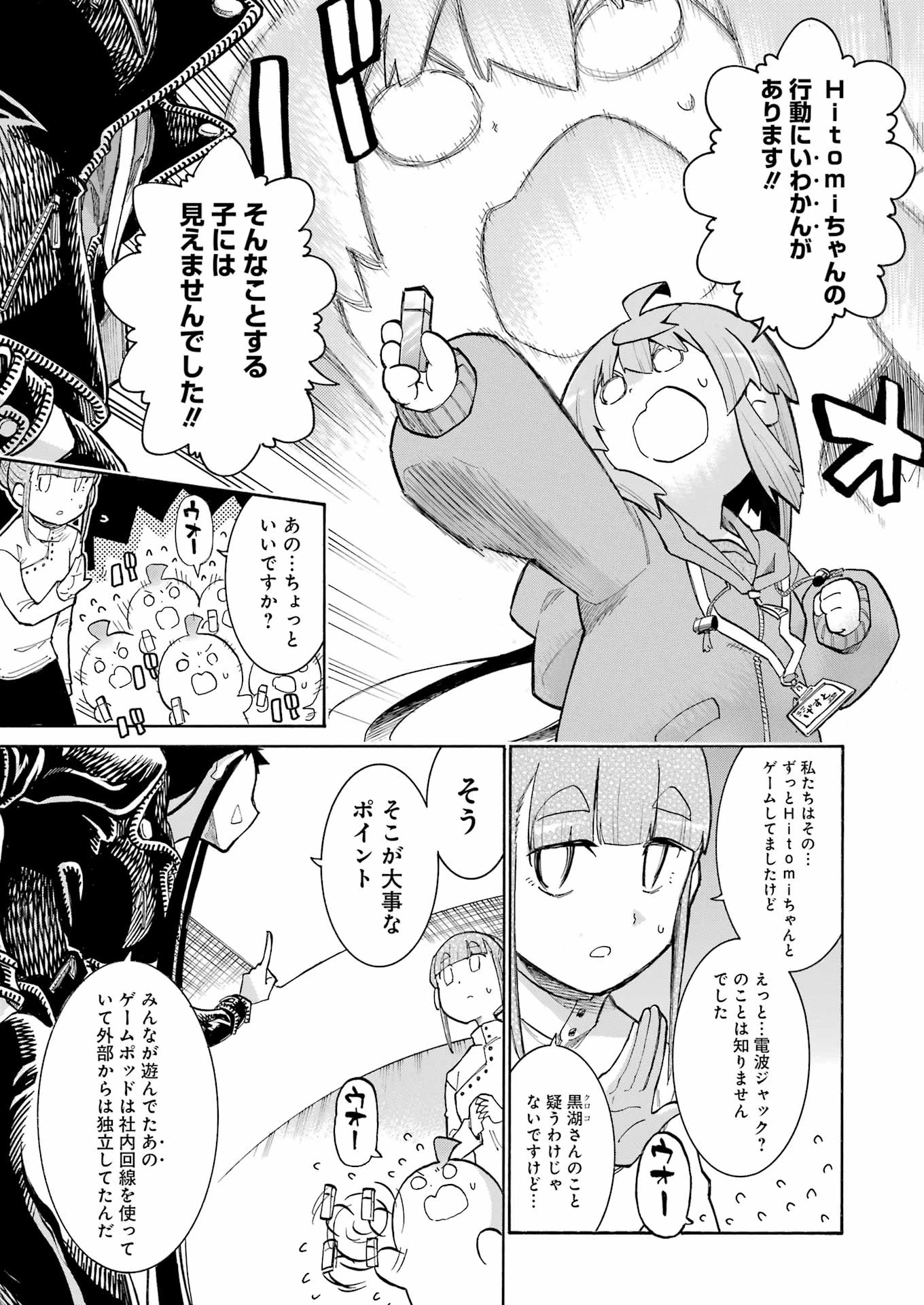 MURCIÉLAGO -ムルシエラゴ- 第189話 - 9