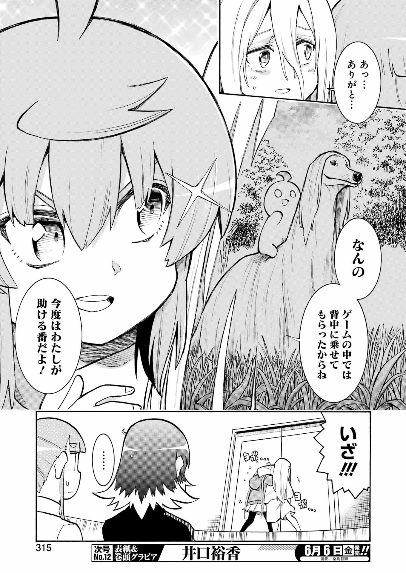 MURCIÉLAGO -ムルシエラゴ- 第190話 - 9