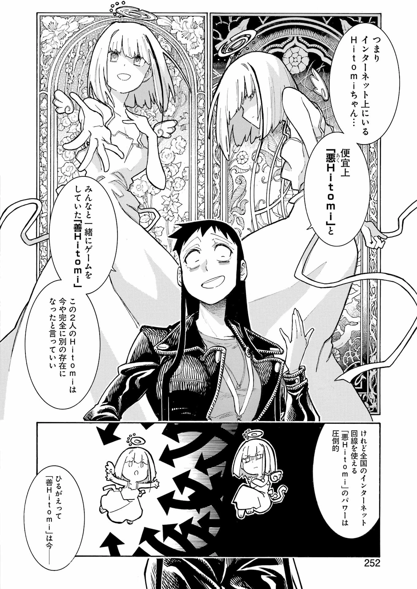 MURCIÉLAGO -ムルシエラゴ- 第189話 - 10