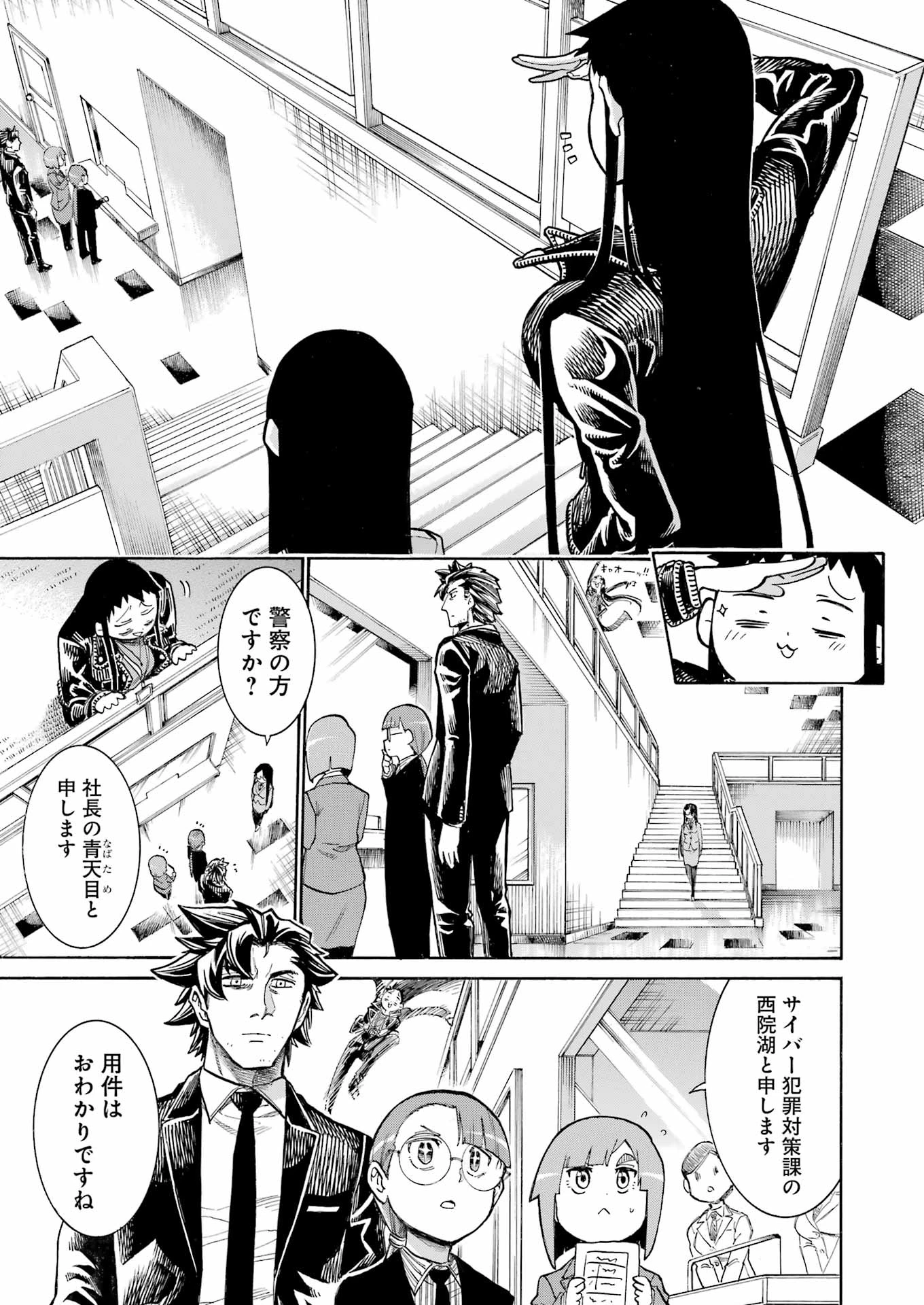 MURCIÉLAGO -ムルシエラゴ- 第189話 - 13