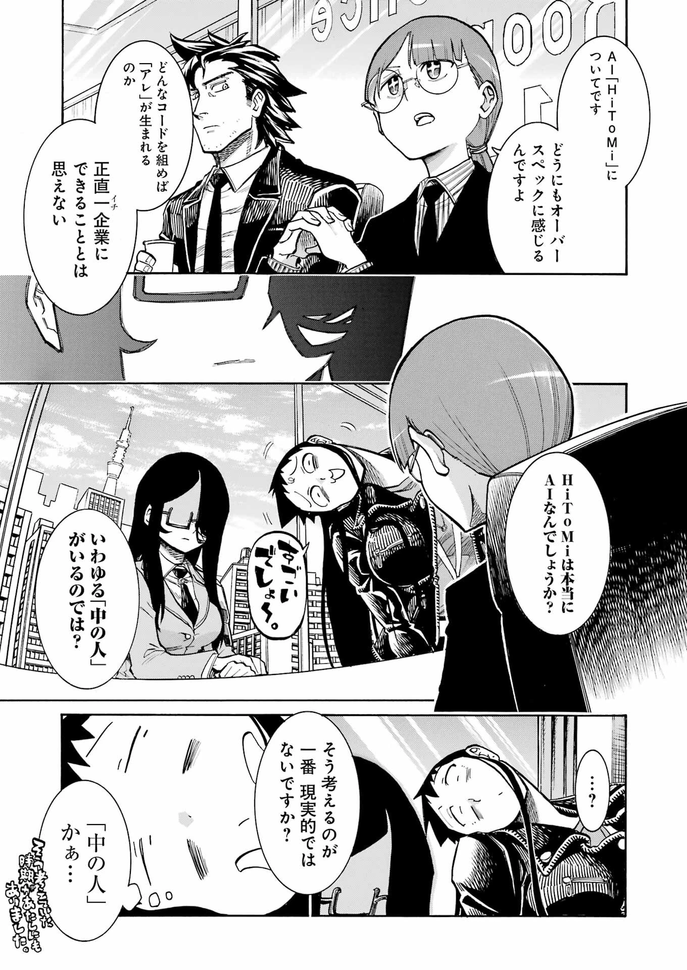 MURCIÉLAGO -ムルシエラゴ- 第190話 - 11