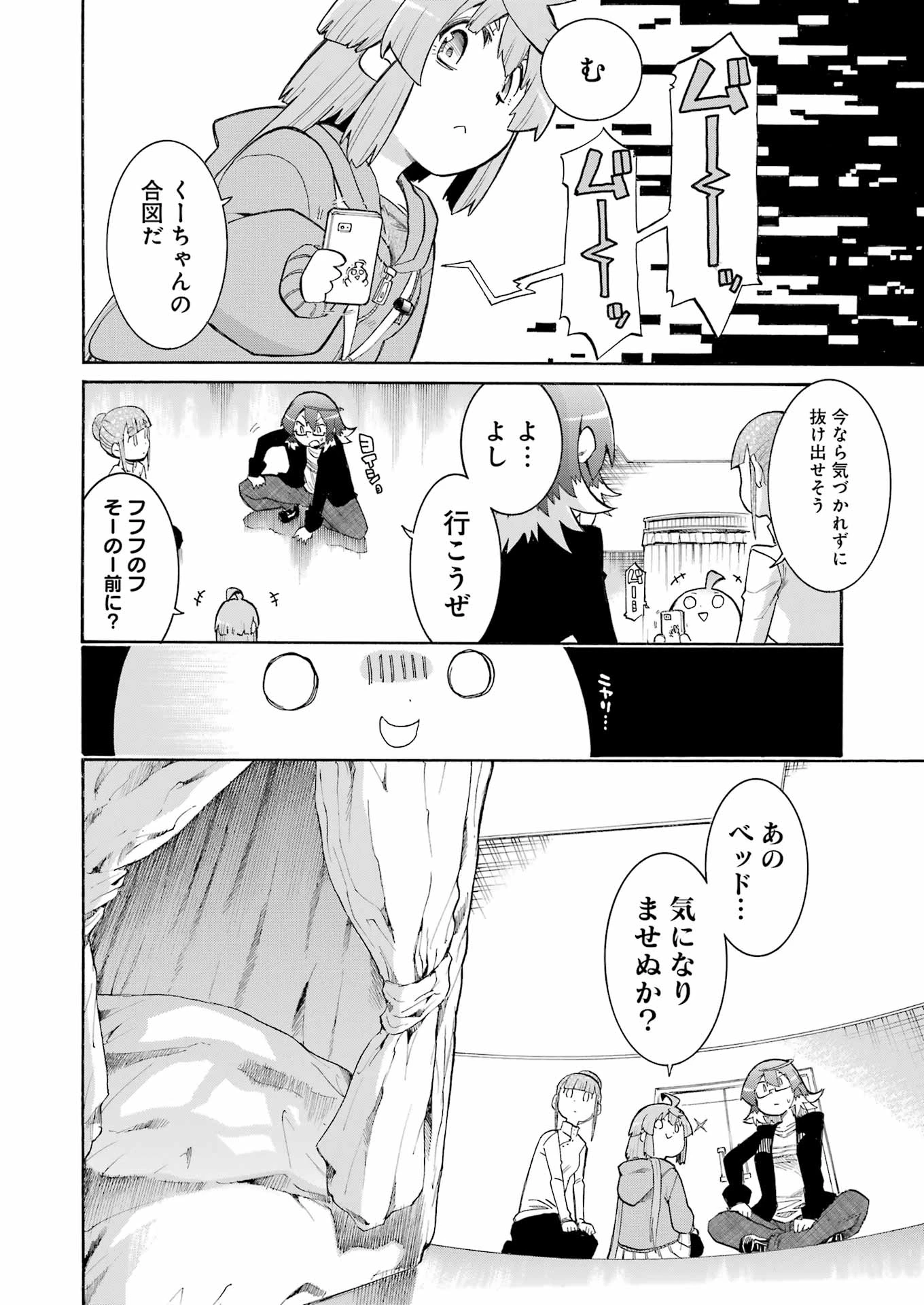 MURCIÉLAGO -ムルシエラゴ- 第189話 - 18
