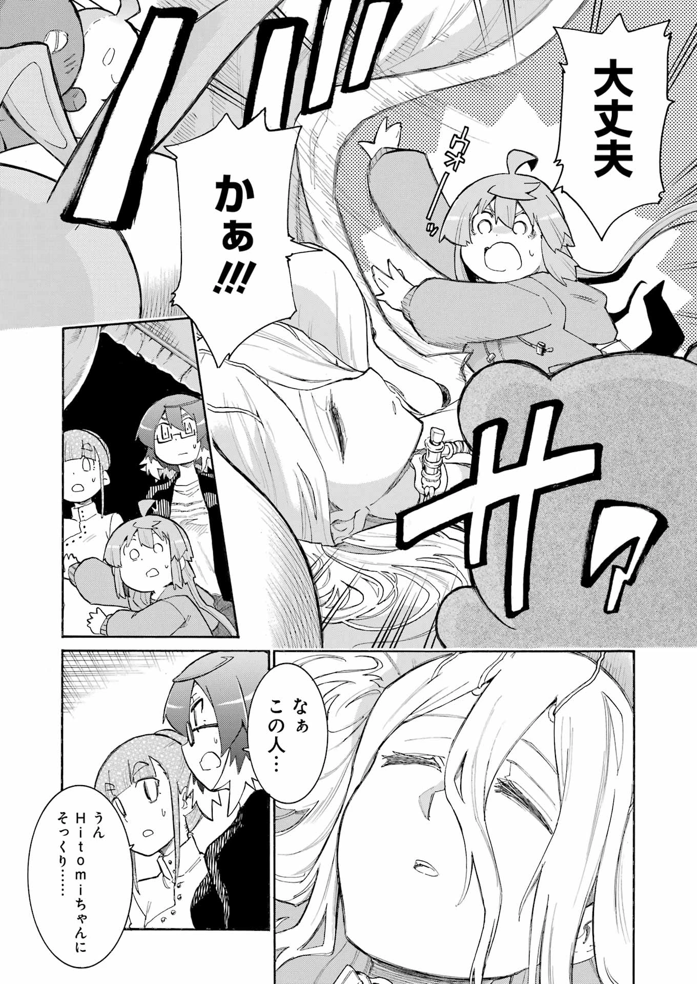 MURCIÉLAGO -ムルシエラゴ- 第189話 - 20