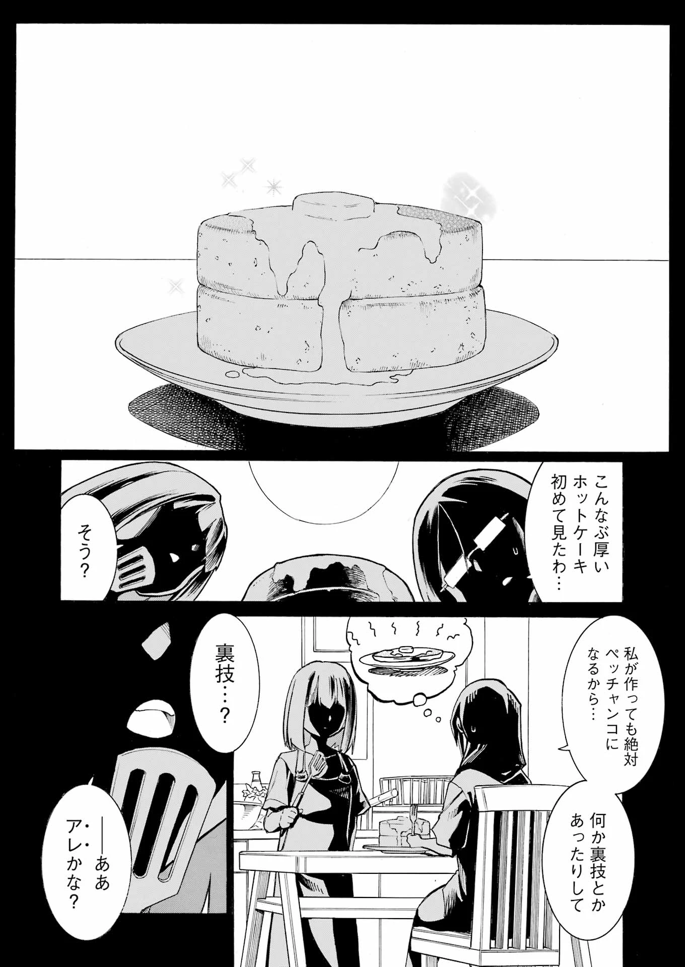 MURCIÉLAGO -ムルシエラゴ- 第188話 - 2