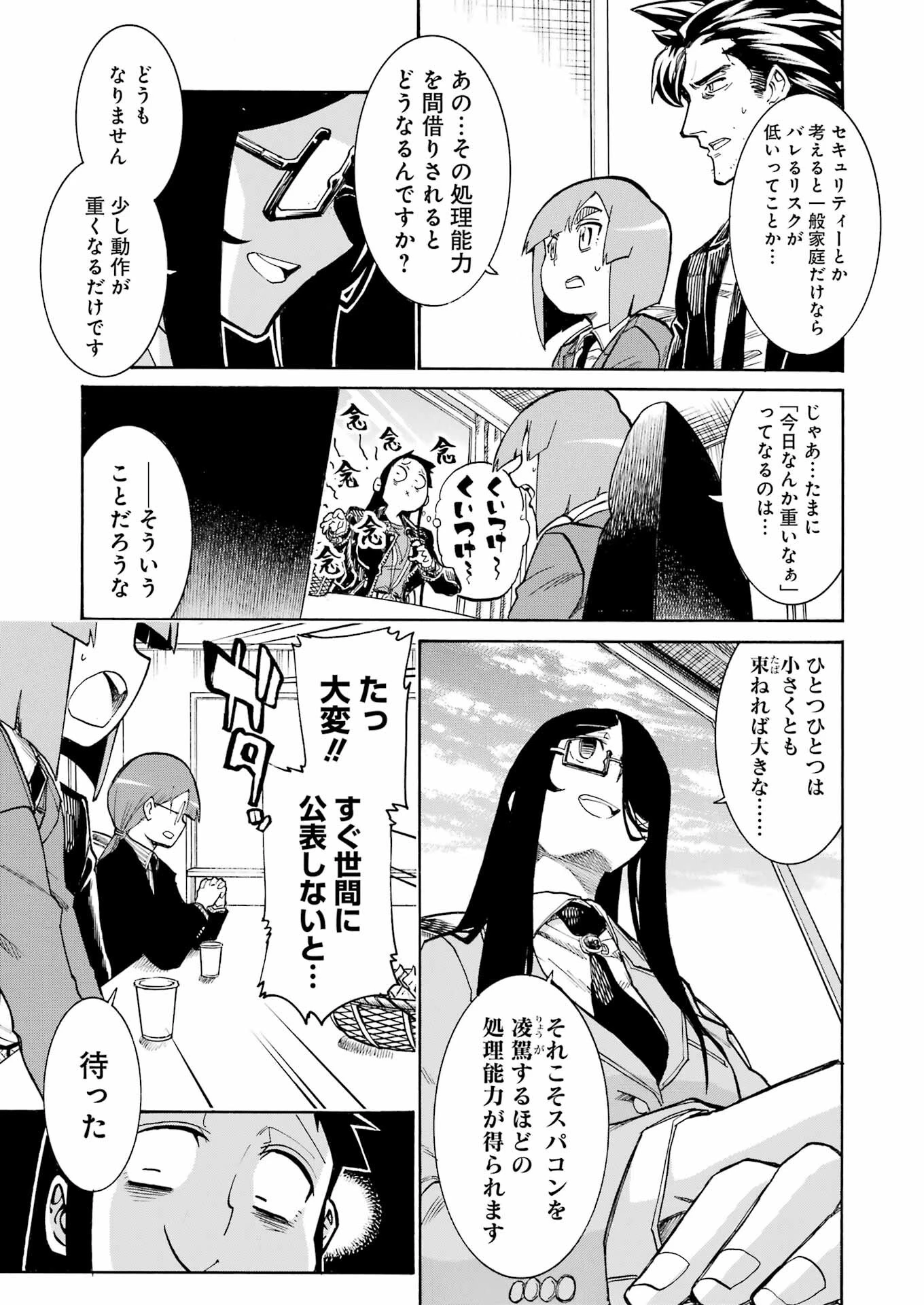 MURCIÉLAGO -ムルシエラゴ- 第190話 - 15
