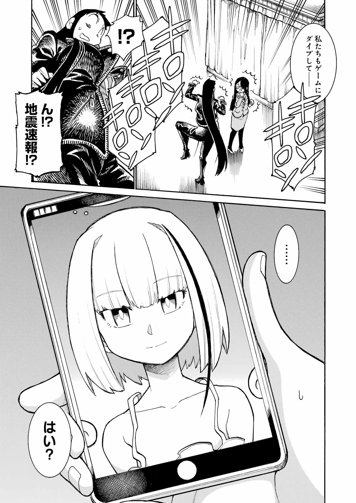 MURCIÉLAGO -ムルシエラゴ- 第188話 - 5