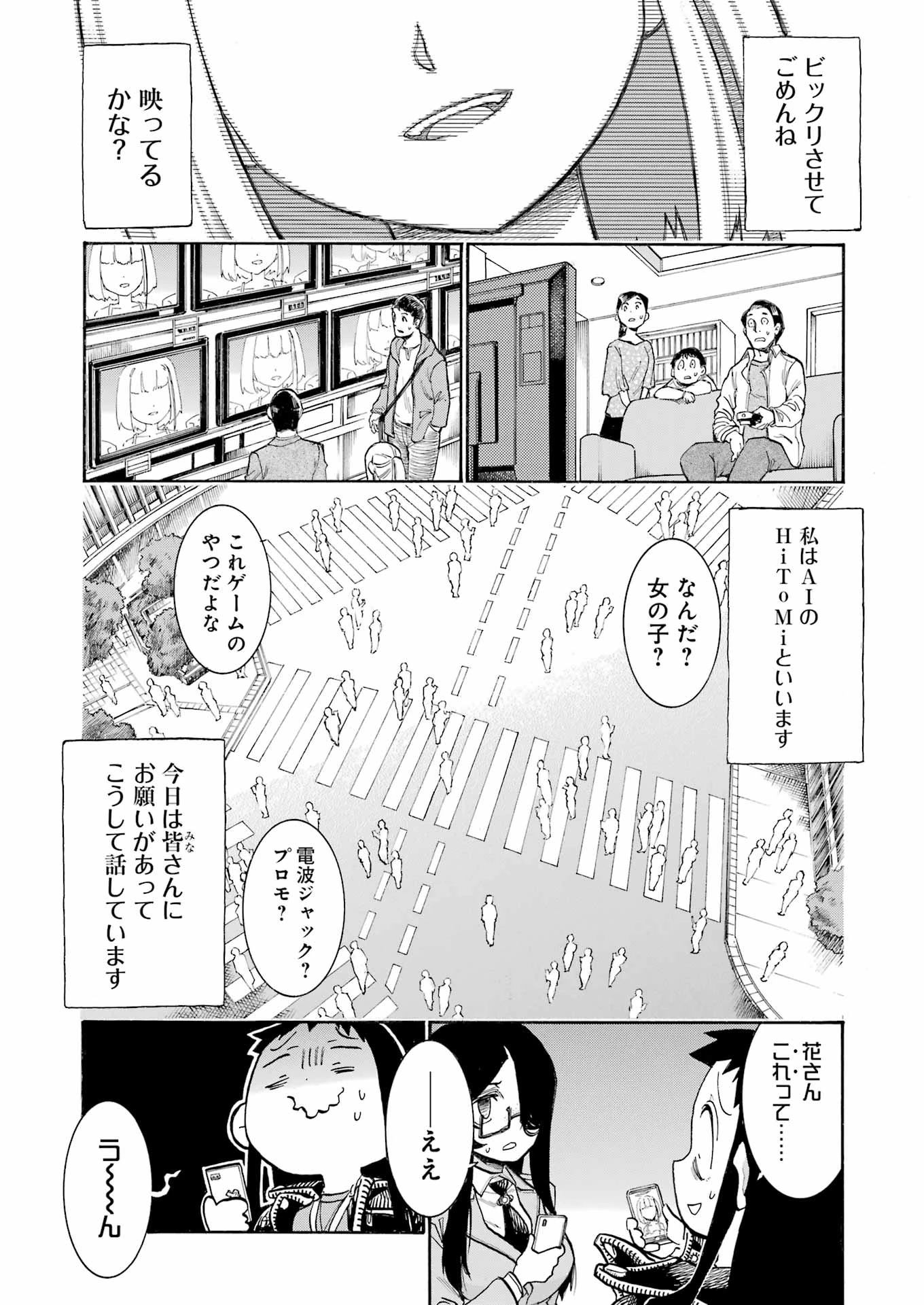 MURCIÉLAGO -ムルシエラゴ- 第188話 - 6