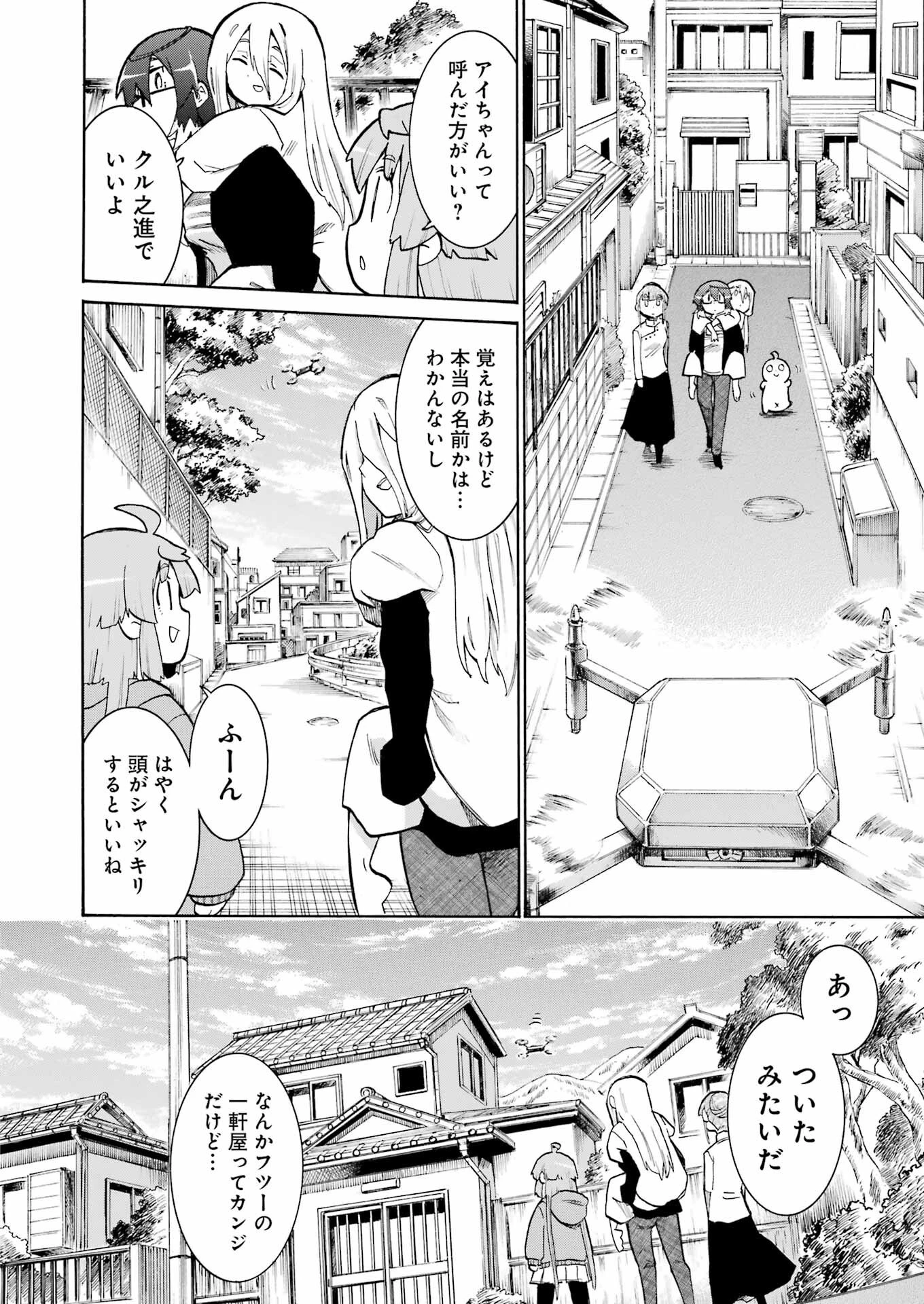 MURCIÉLAGO -ムルシエラゴ- 第190話 - 20