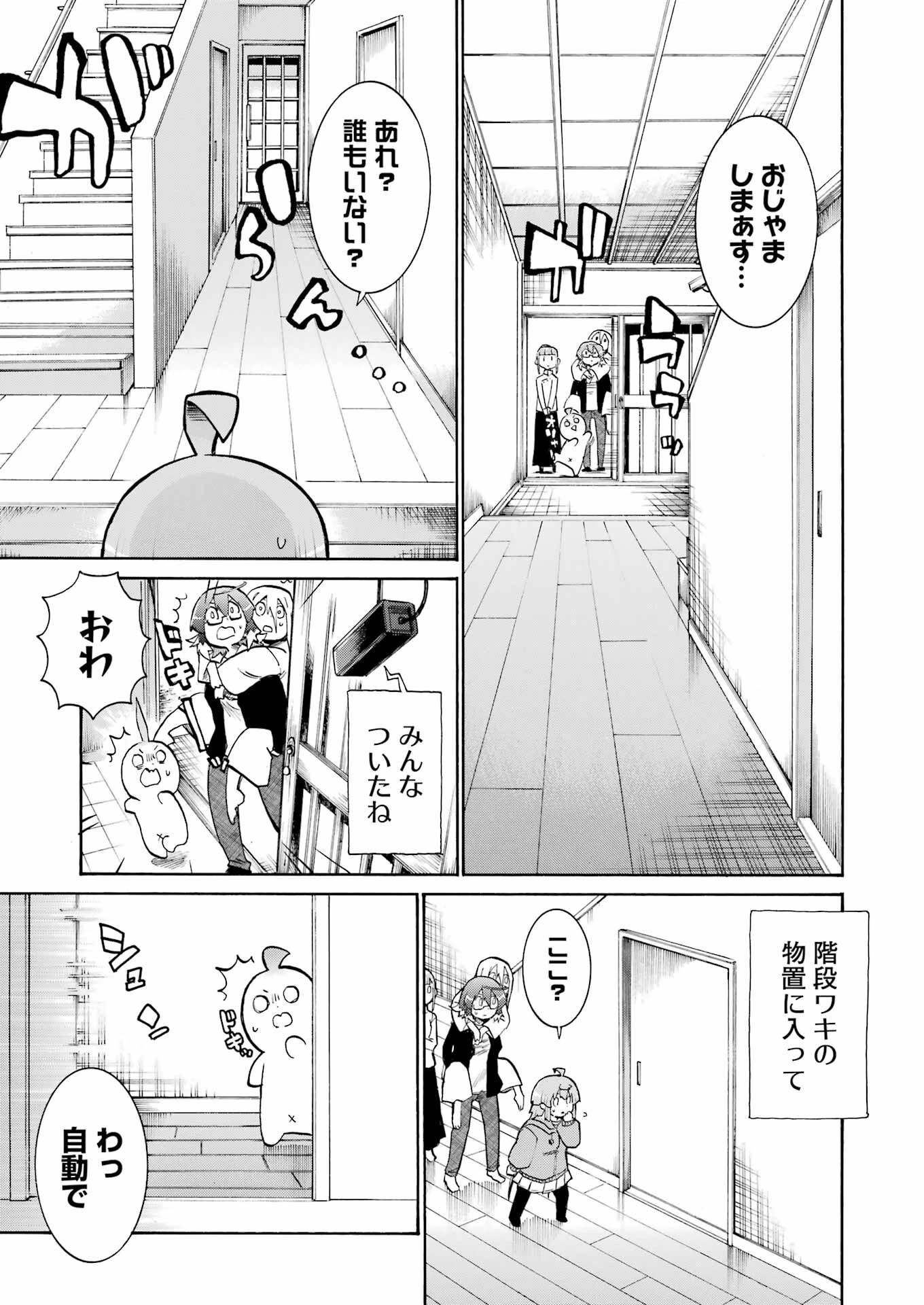 MURCIÉLAGO -ムルシエラゴ- 第190話 - 21