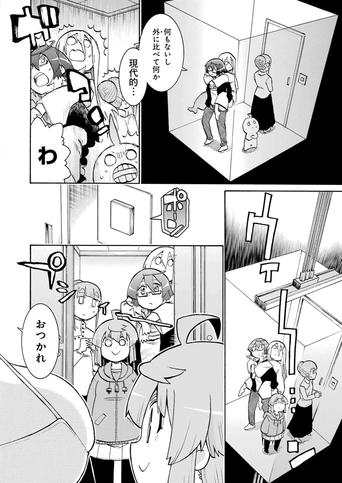 MURCIÉLAGO -ムルシエラゴ- 第190話 - 22