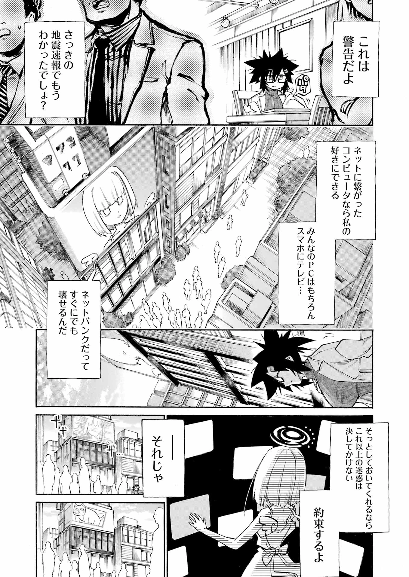 MURCIÉLAGO -ムルシエラゴ- 第188話 - 9
