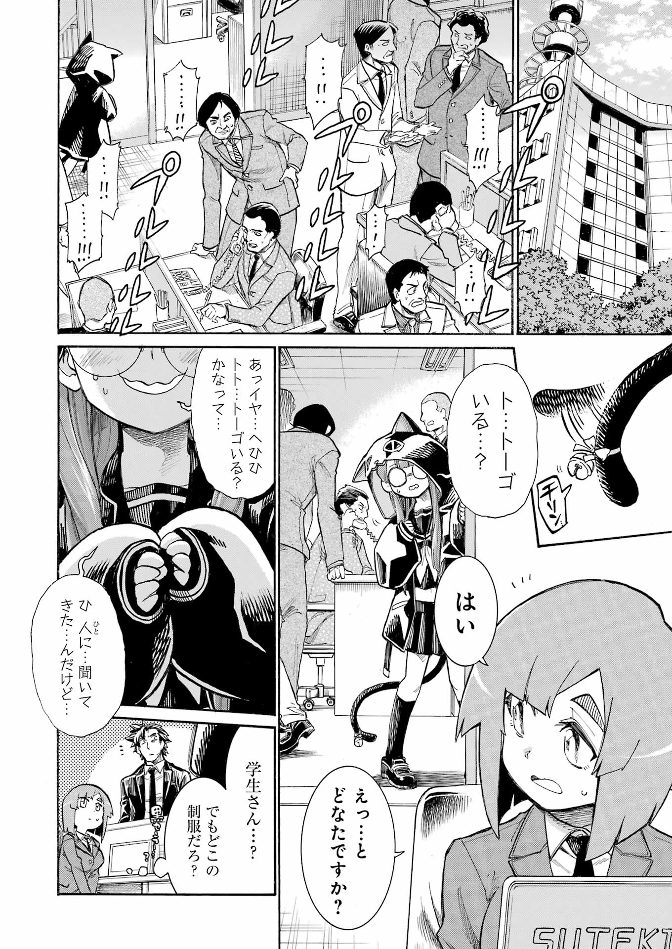 MURCIÉLAGO -ムルシエラゴ- 第188話 - 10