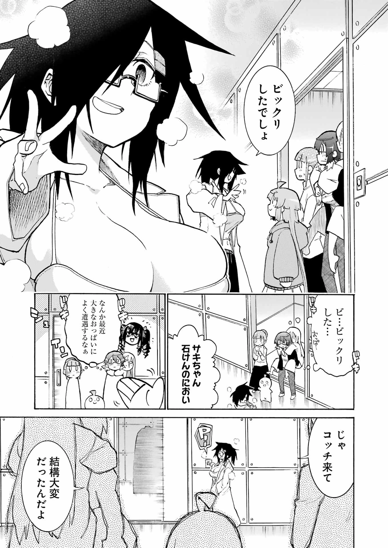 MURCIÉLAGO -ムルシエラゴ- 第190話 - 23