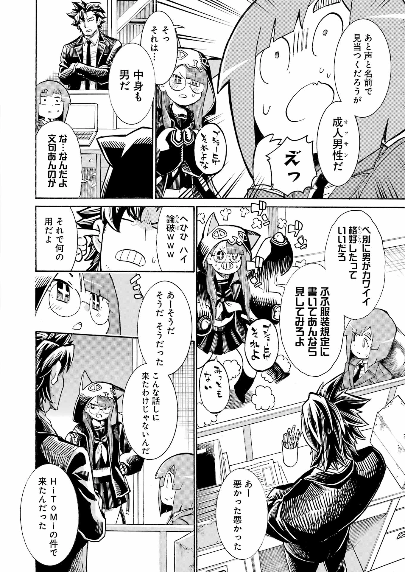 MURCIÉLAGO -ムルシエラゴ- 第188話 - 12
