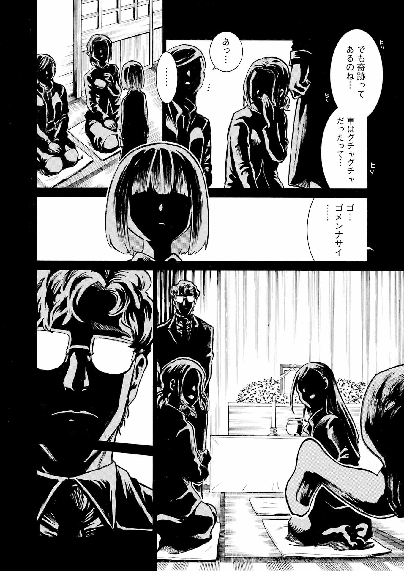 MURCIÉLAGO -ムルシエラゴ- 第187話 - 2