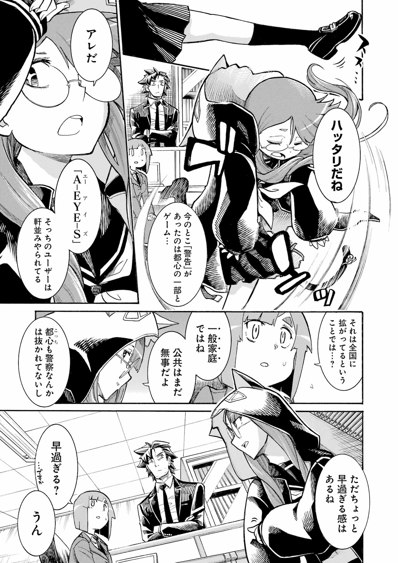 MURCIÉLAGO -ムルシエラゴ- 第188話 - 15