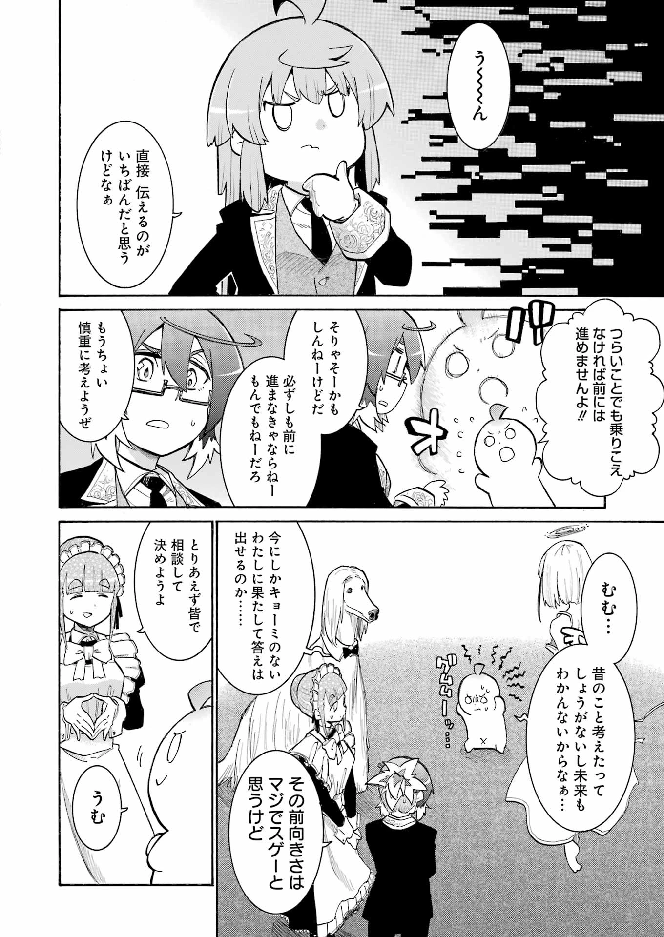MURCIÉLAGO -ムルシエラゴ- 第188話 - 18