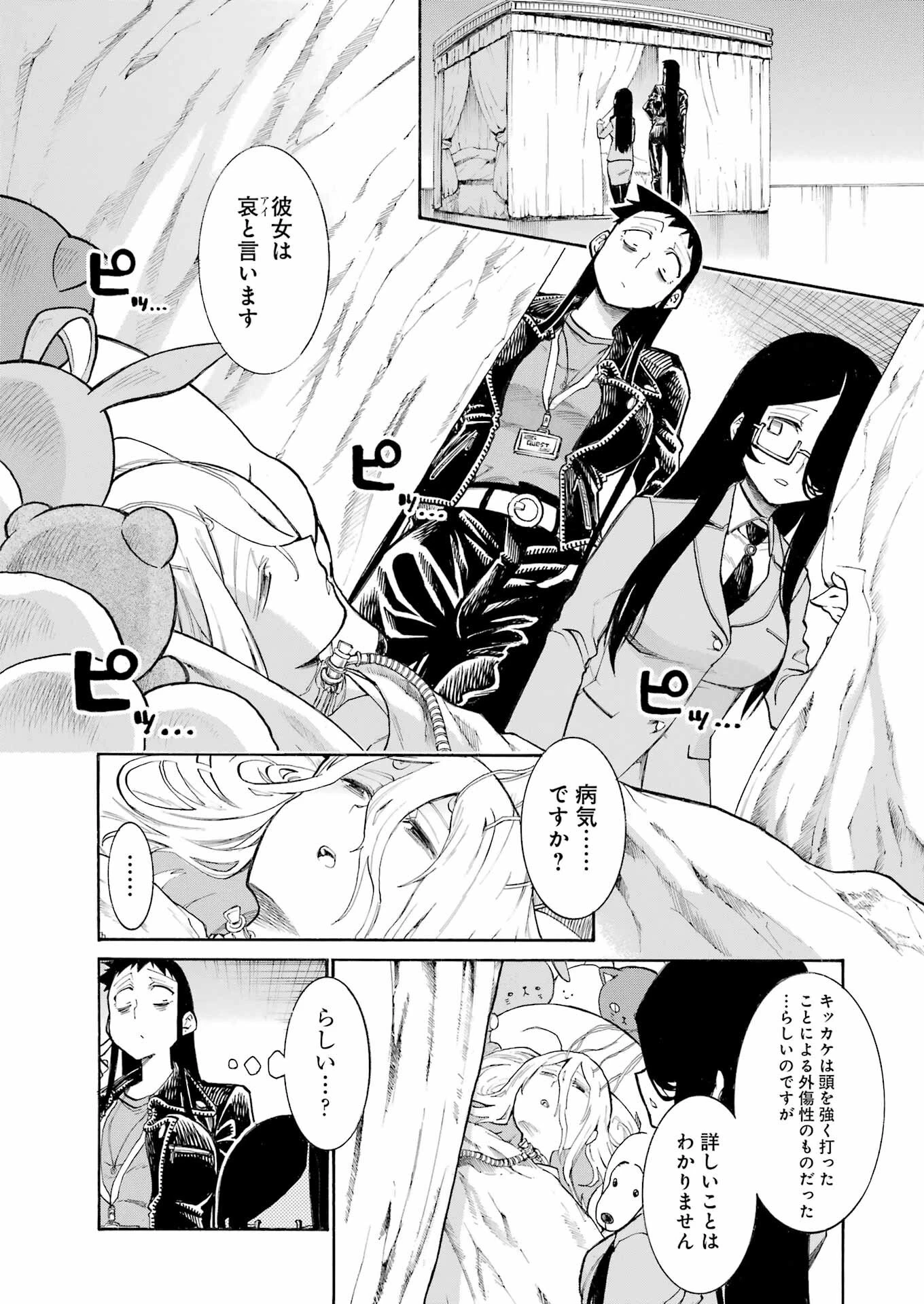 MURCIÉLAGO -ムルシエラゴ- 第187話 - 4