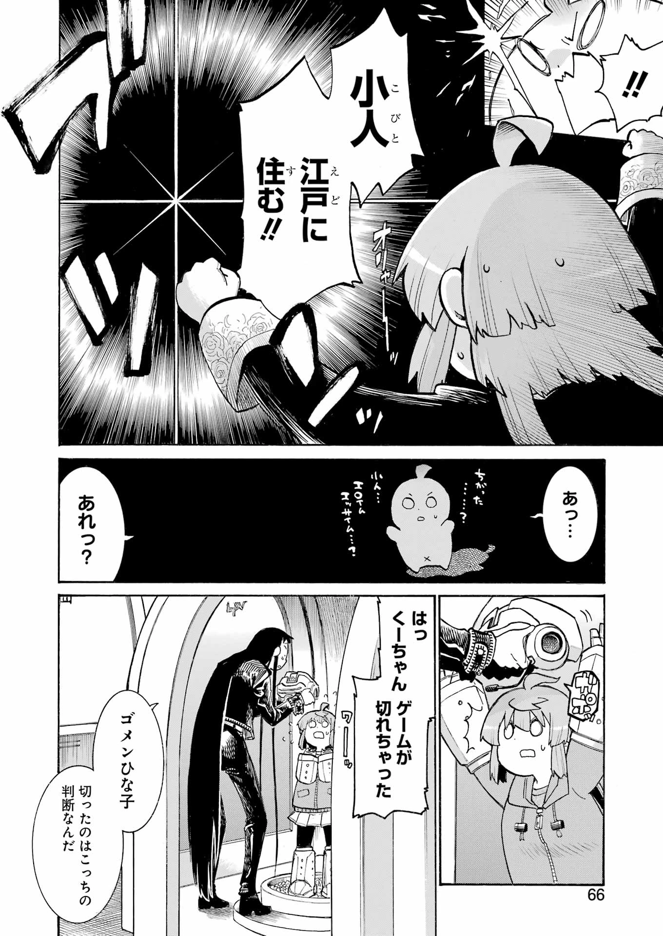 MURCIÉLAGO -ムルシエラゴ- 第188話 - 22
