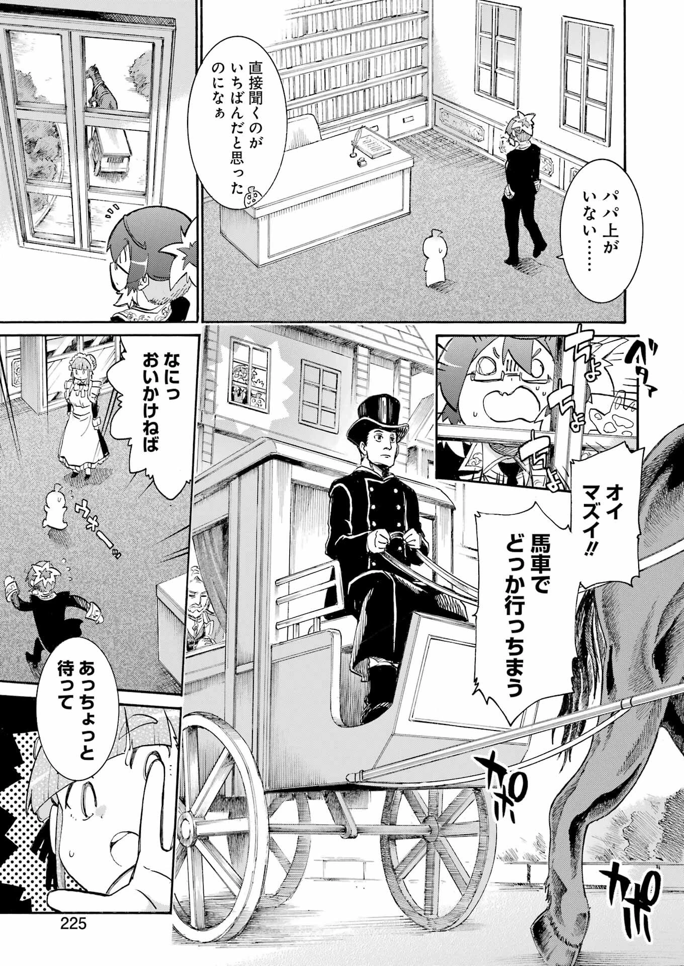 MURCIÉLAGO -ムルシエラゴ- 第187話 - 13