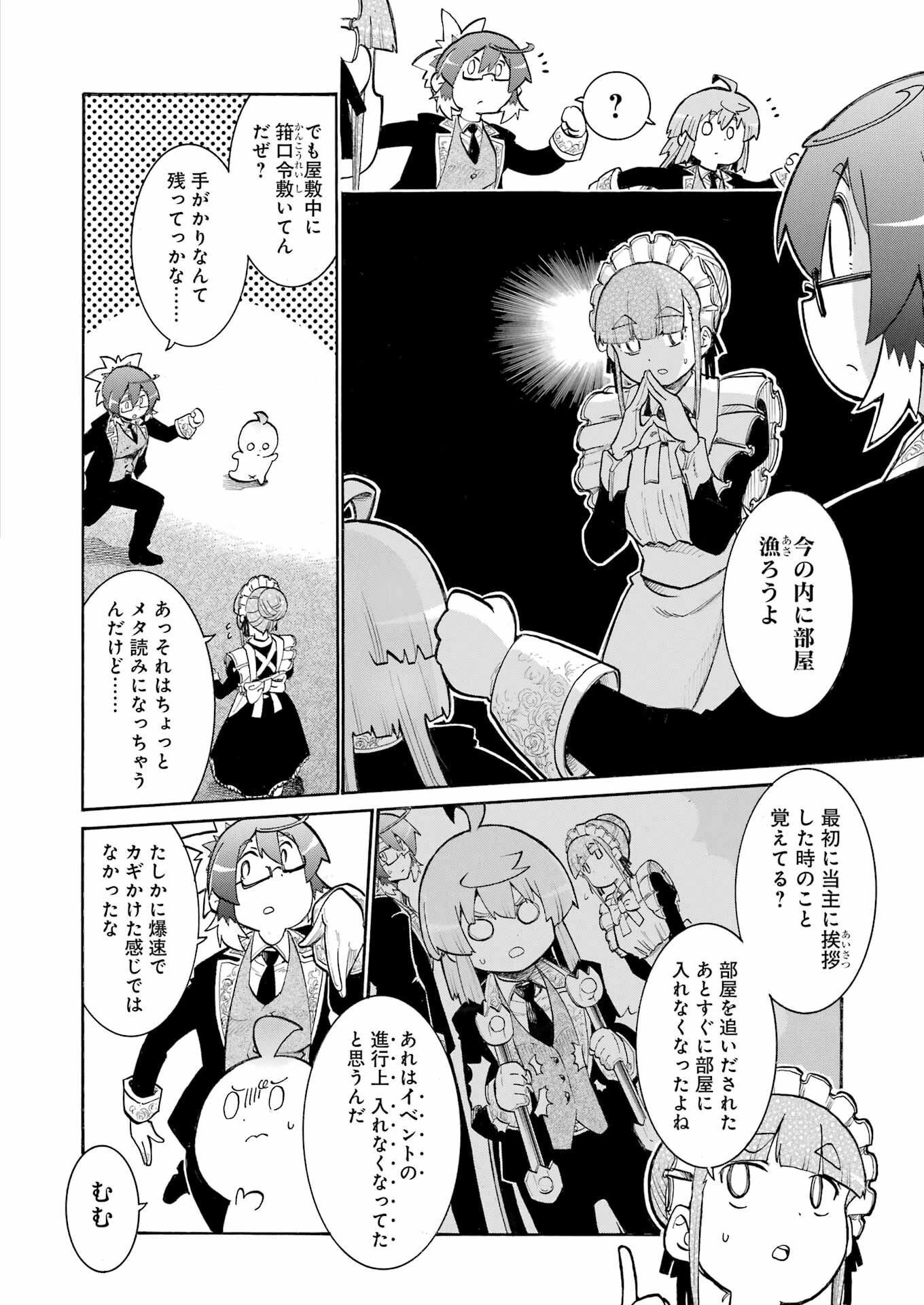 MURCIÉLAGO -ムルシエラゴ- 第187話 - 14