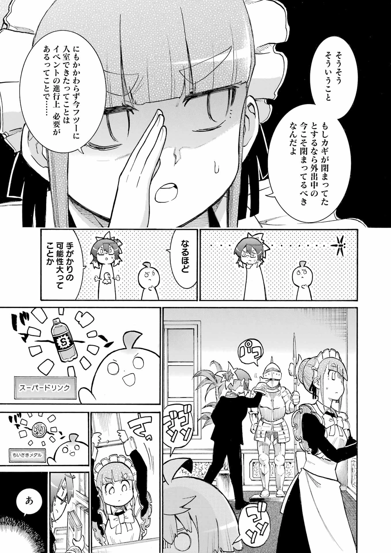MURCIÉLAGO -ムルシエラゴ- 第187話 - 15