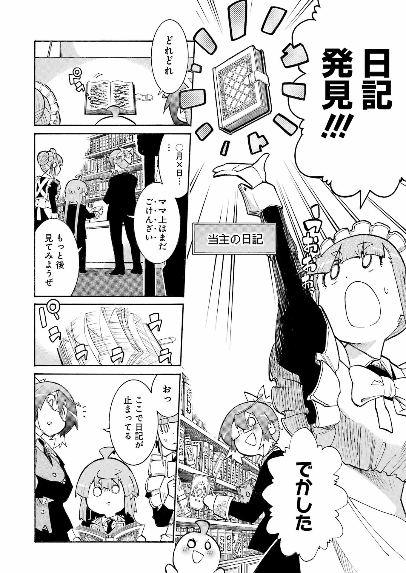MURCIÉLAGO -ムルシエラゴ- 第187話 - 16