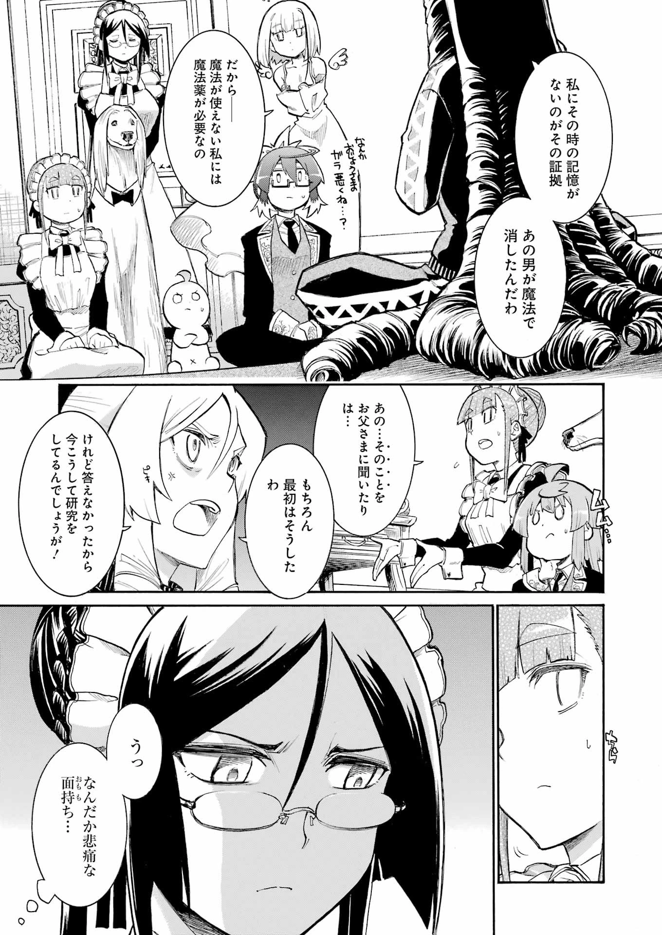 MURCIÉLAGO -ムルシエラゴ- 第186話 - 7