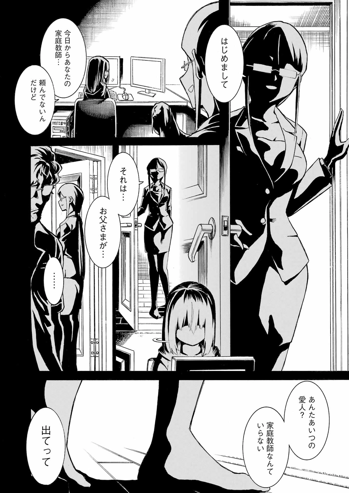 MURCIÉLAGO -ムルシエラゴ- 第185話 - 2