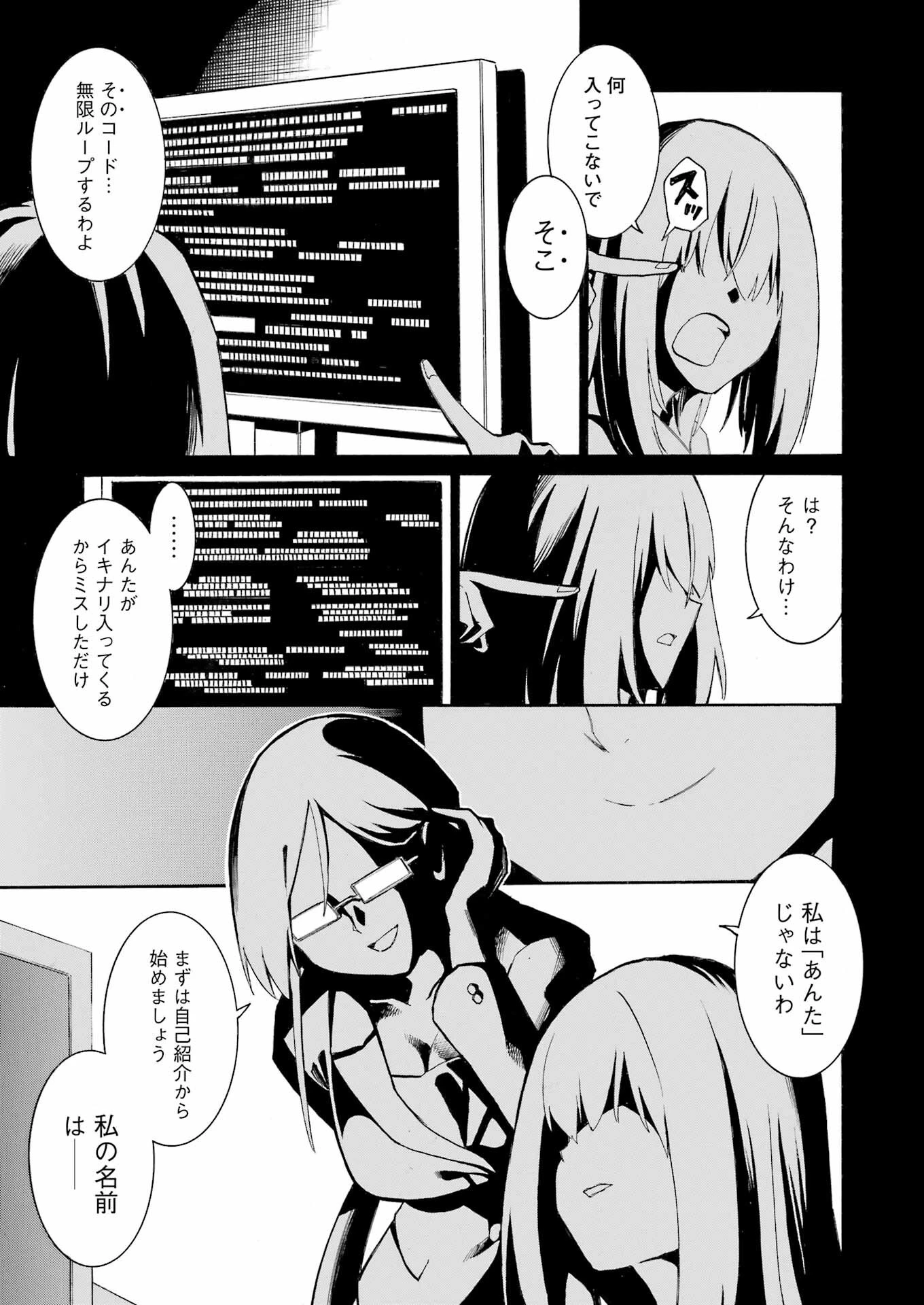 MURCIÉLAGO -ムルシエラゴ- 第185話 - 3