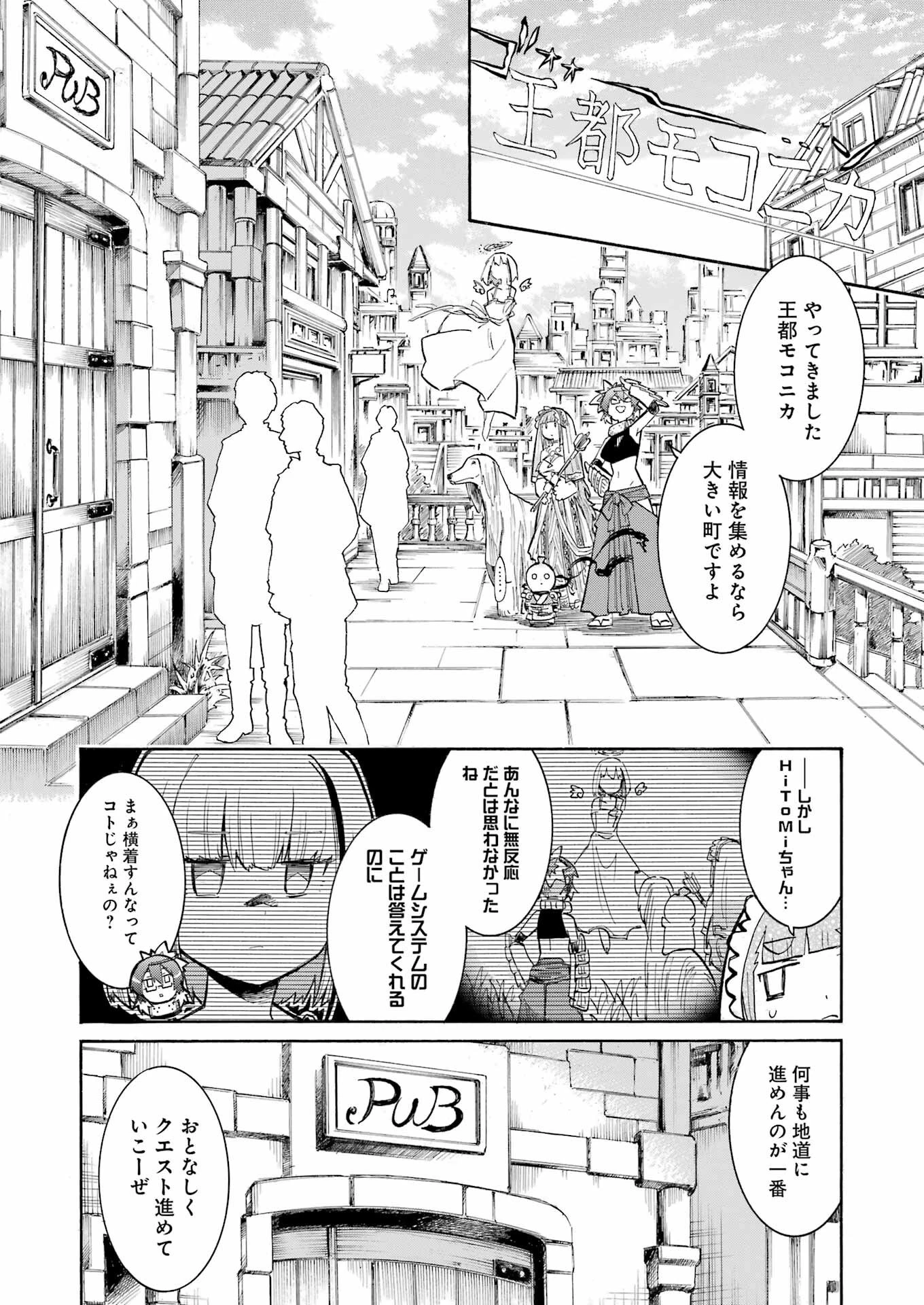MURCIÉLAGO -ムルシエラゴ- 第185話 - 6