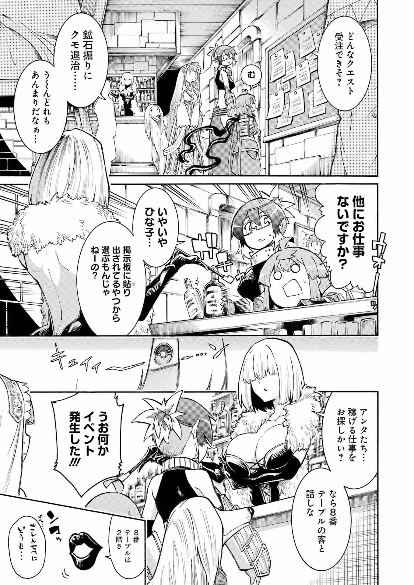 MURCIÉLAGO -ムルシエラゴ- 第185話 - 7