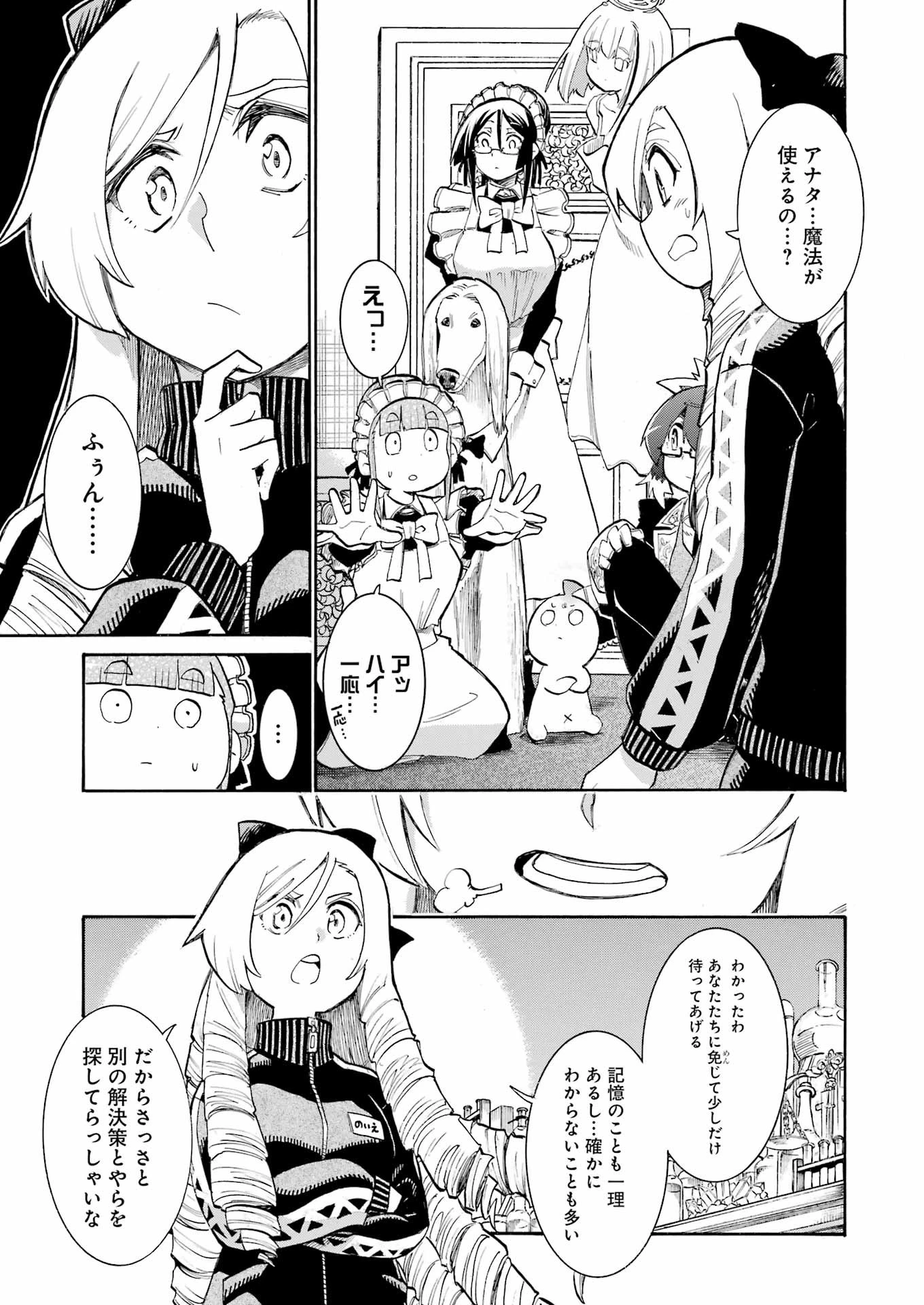 MURCIÉLAGO -ムルシエラゴ- 第186話 - 13