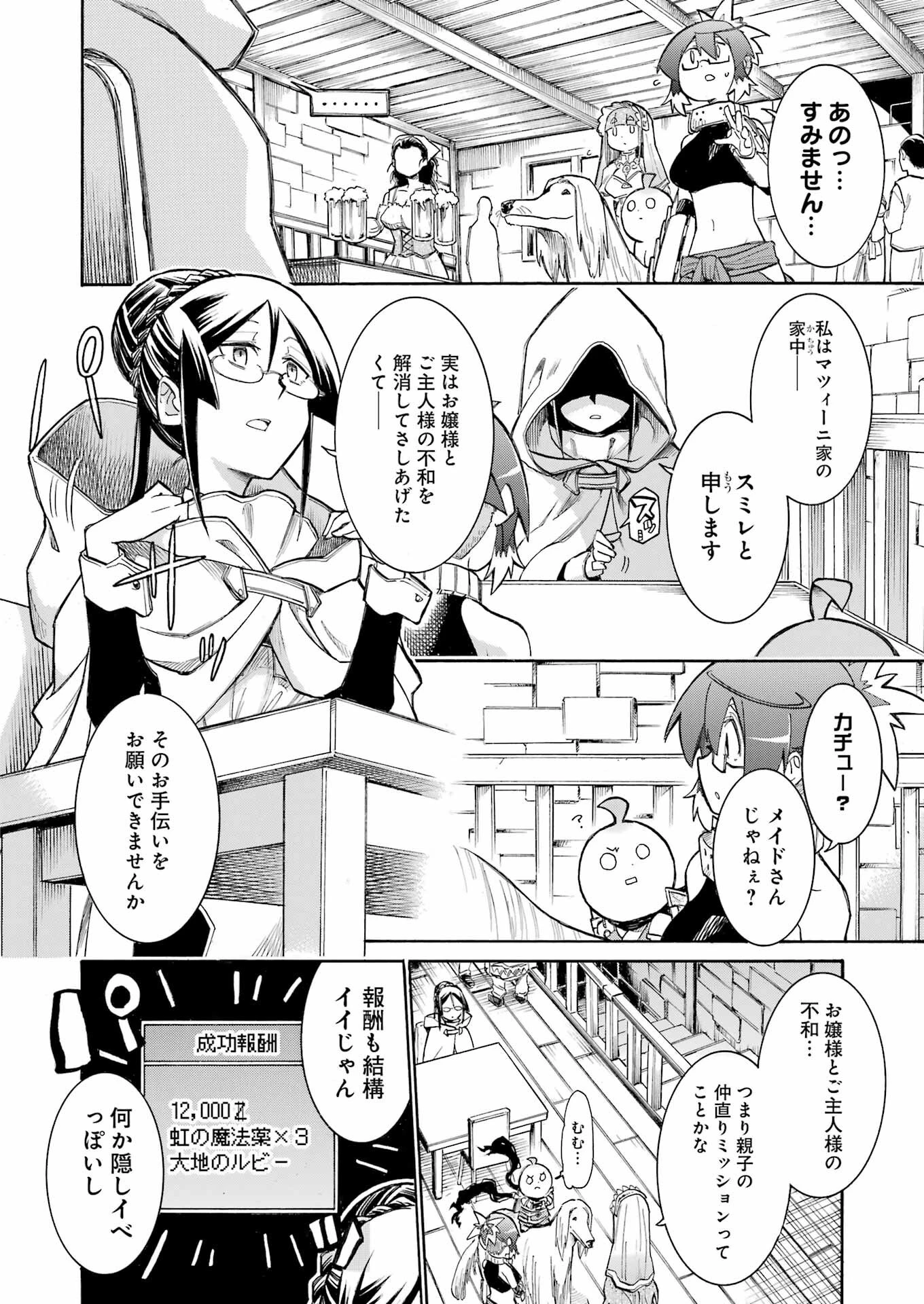 MURCIÉLAGO -ムルシエラゴ- 第185話 - 8