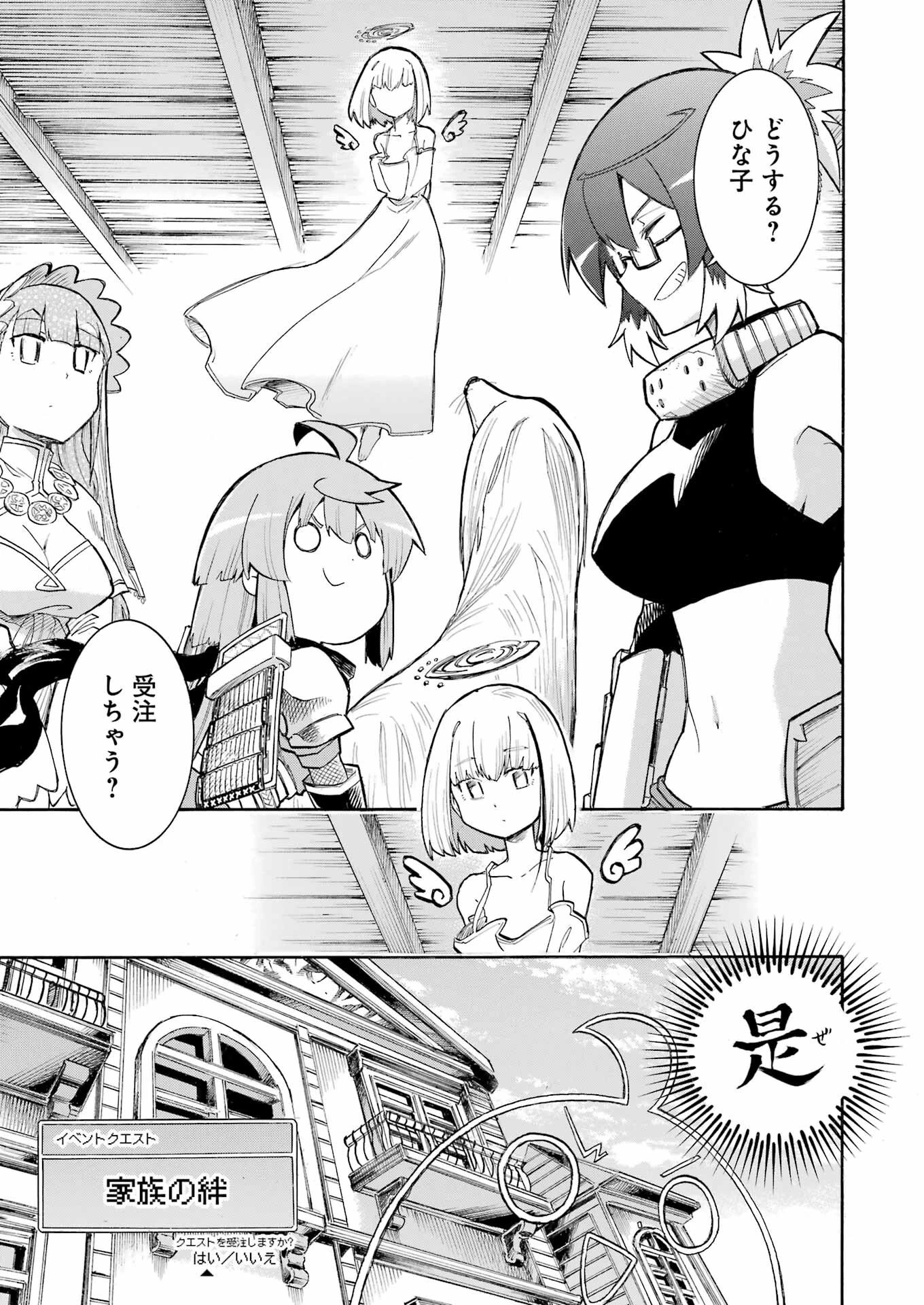 MURCIÉLAGO -ムルシエラゴ- 第185話 - 9