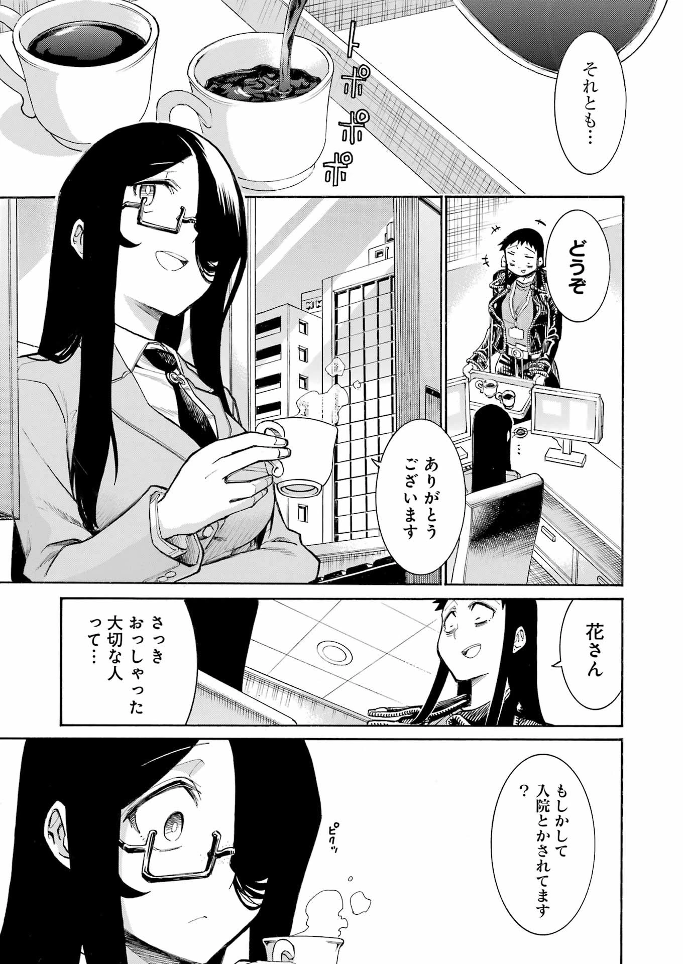 MURCIÉLAGO -ムルシエラゴ- 第186話 - 17