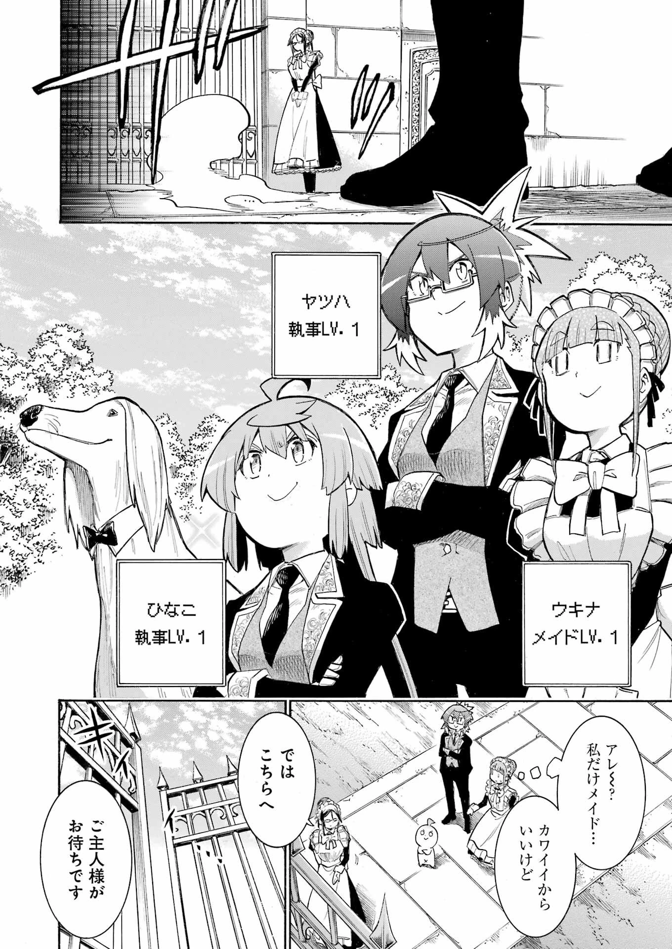 MURCIÉLAGO -ムルシエラゴ- 第185話 - 10