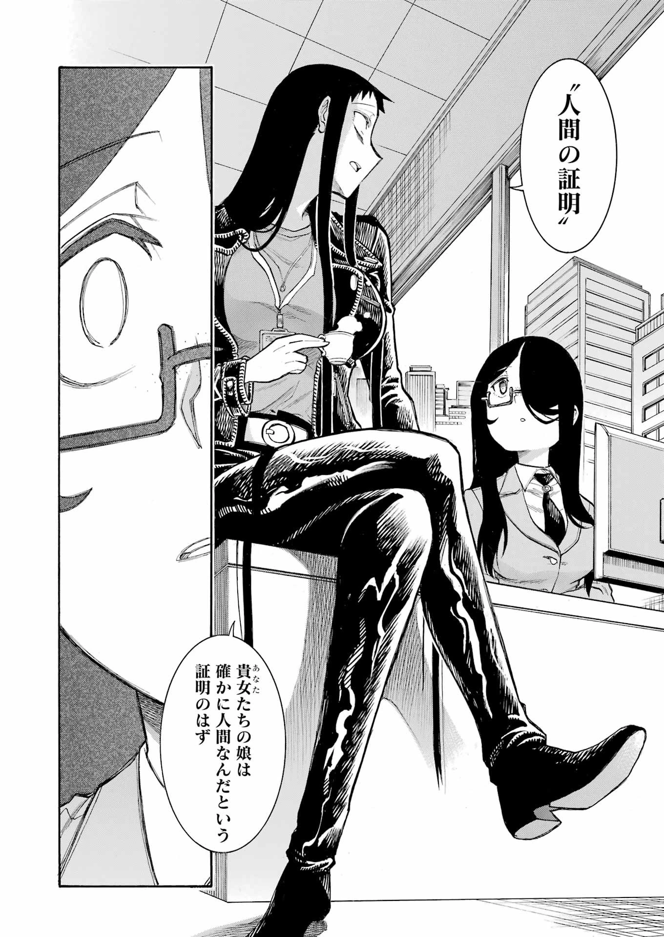 MURCIÉLAGO -ムルシエラゴ- 第186話 - 20