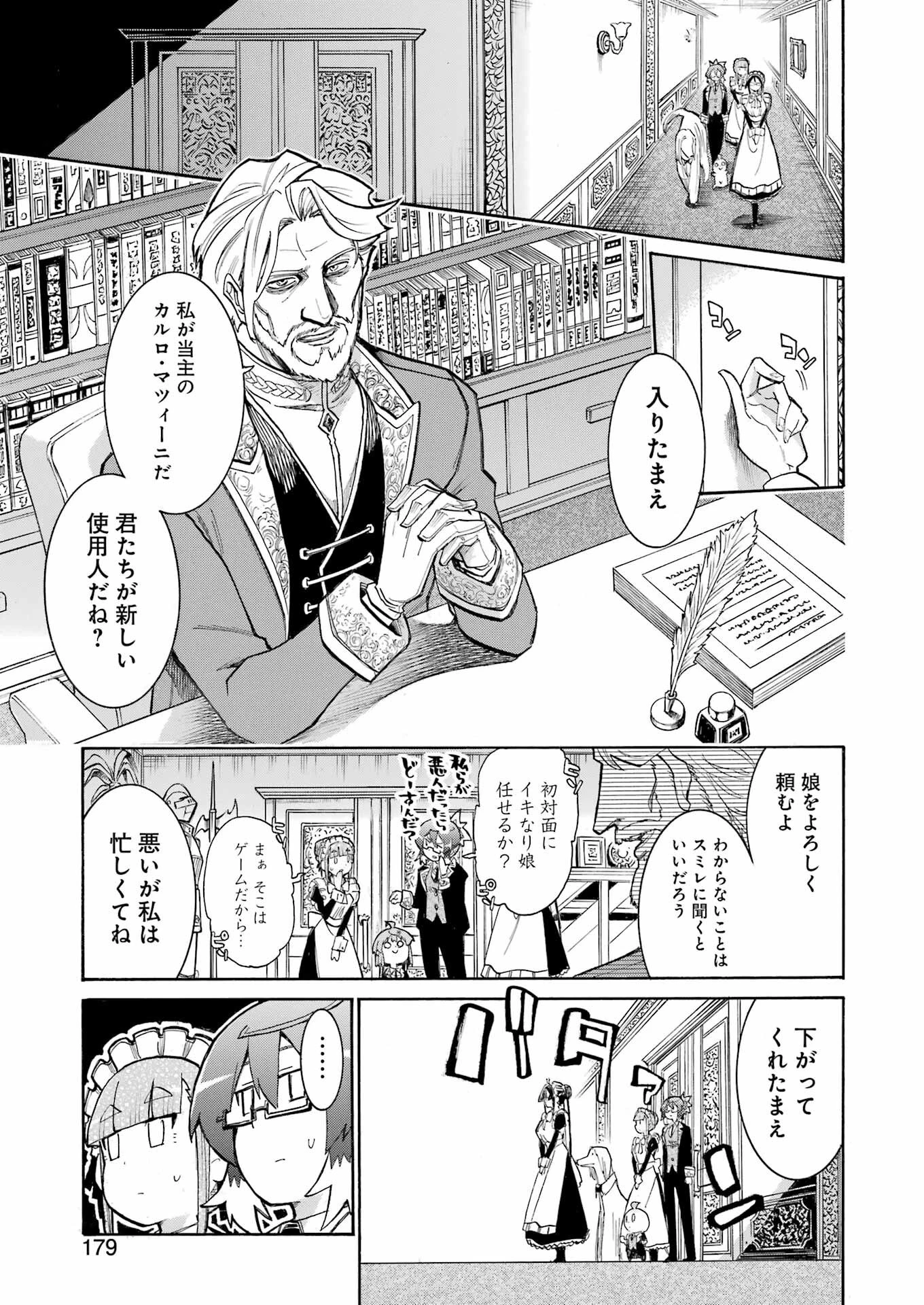 MURCIÉLAGO -ムルシエラゴ- 第185話 - 11