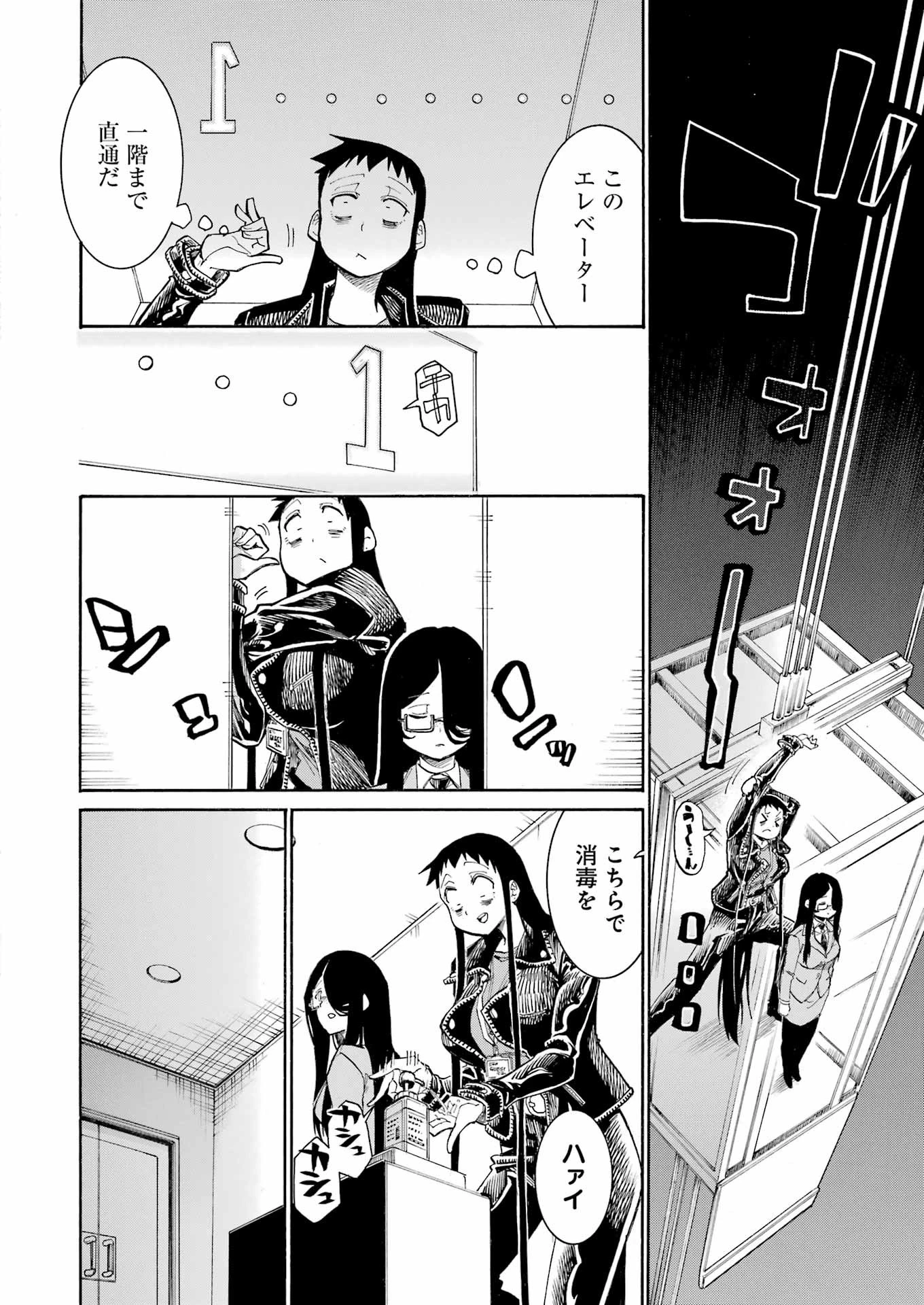 MURCIÉLAGO -ムルシエラゴ- 第186話 - 22