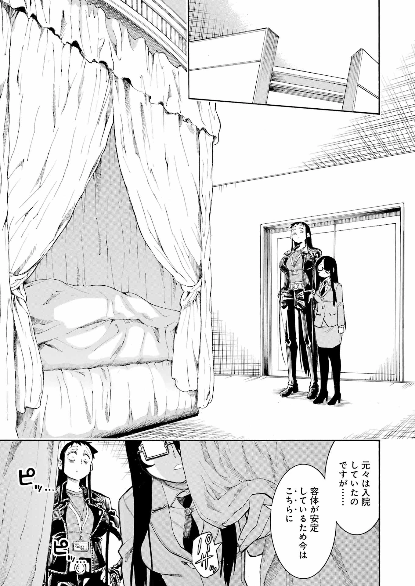 MURCIÉLAGO -ムルシエラゴ- 第186話 - 23