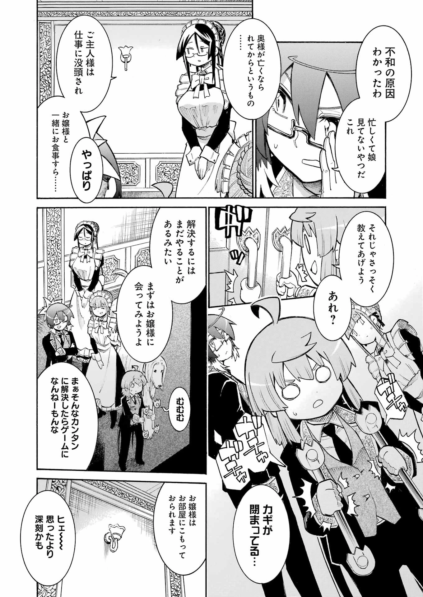 MURCIÉLAGO -ムルシエラゴ- 第185話 - 12