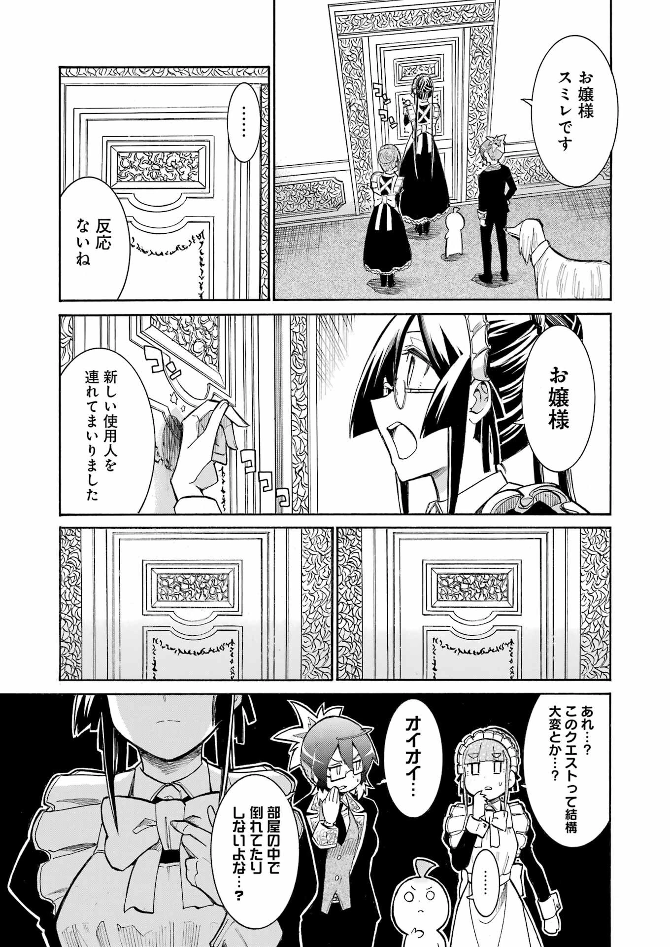 MURCIÉLAGO -ムルシエラゴ- 第185話 - 13