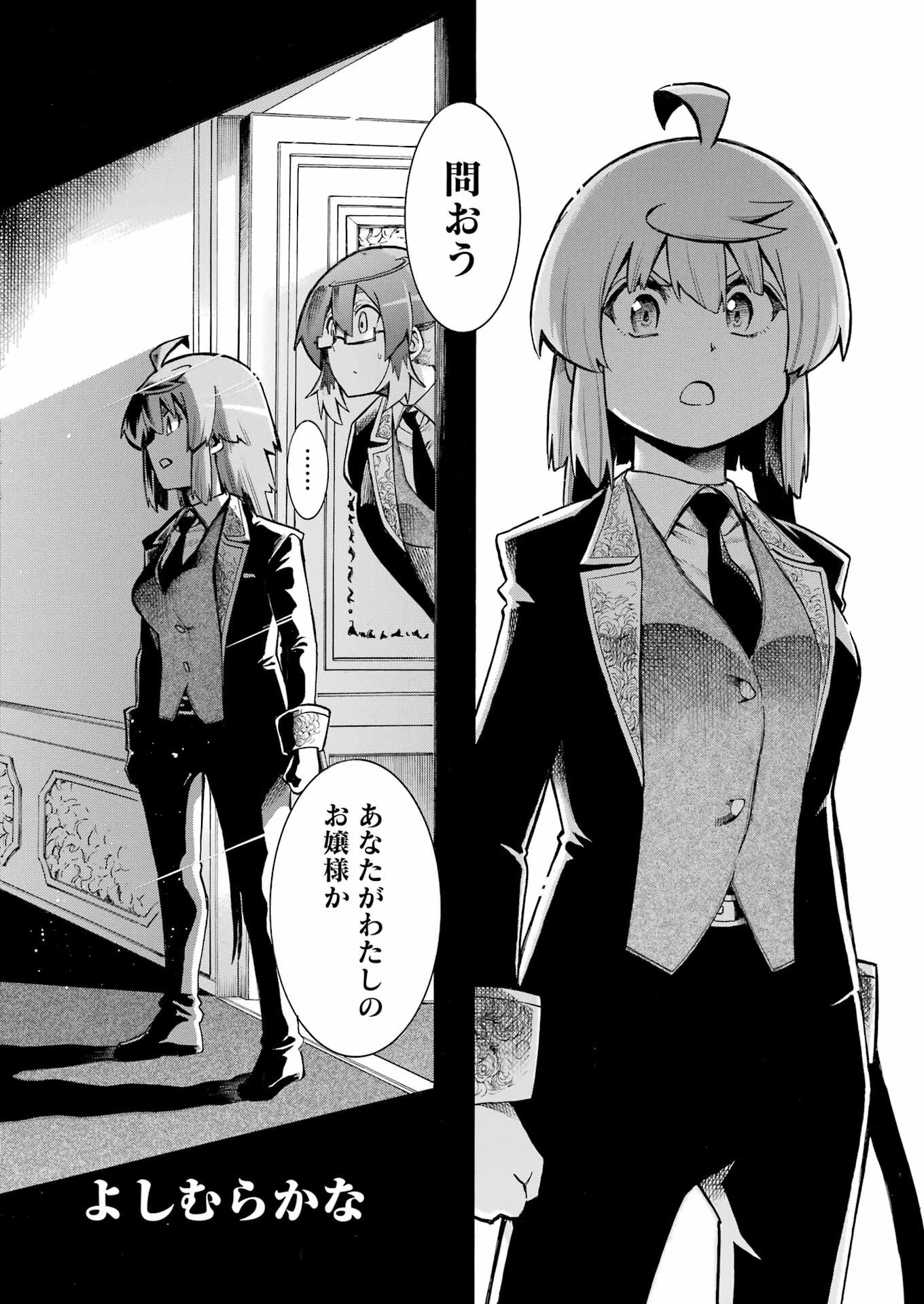 MURCIÉLAGO -ムルシエラゴ- 第185話 - 16