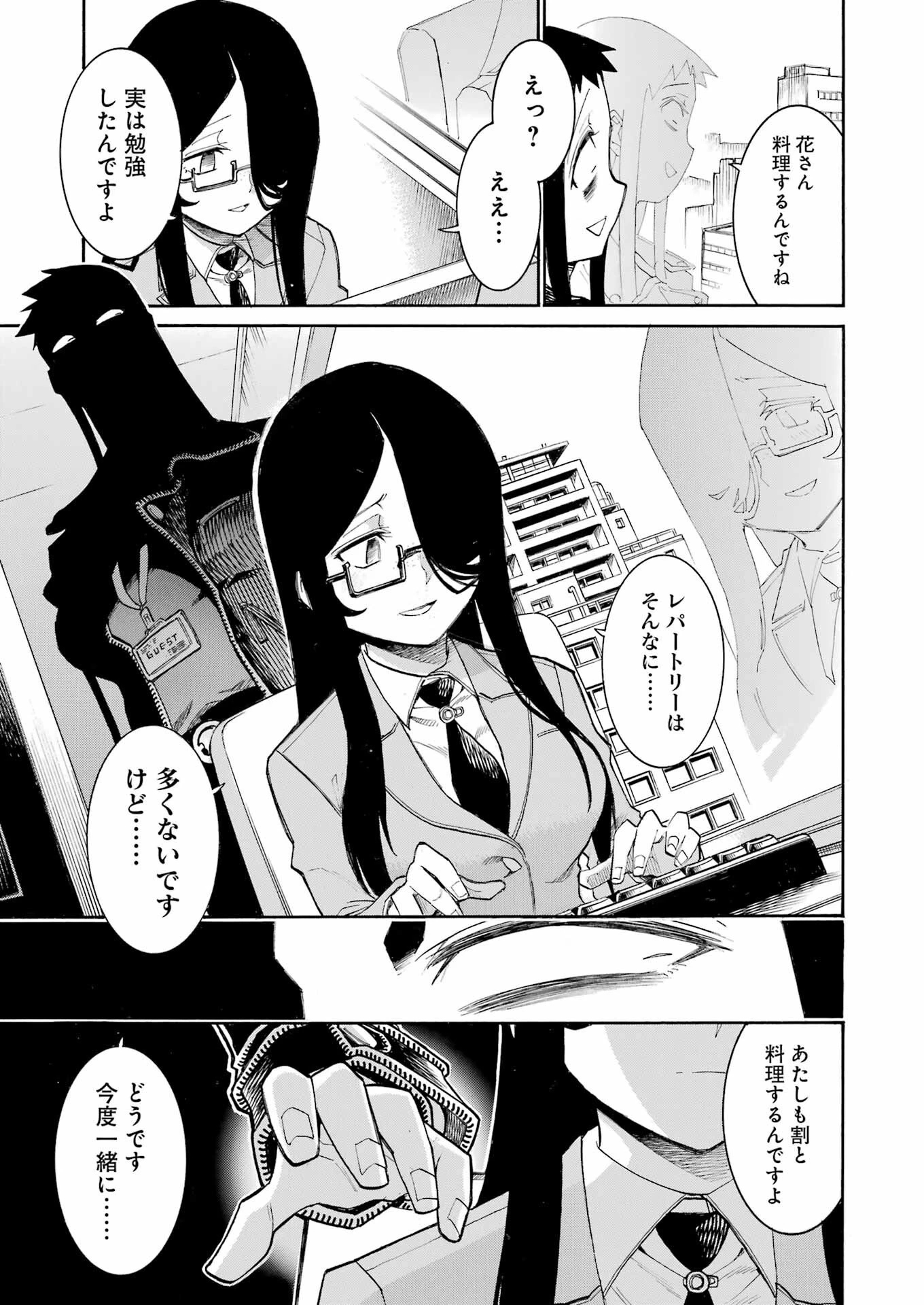 MURCIÉLAGO -ムルシエラゴ- 第185話 - 21
