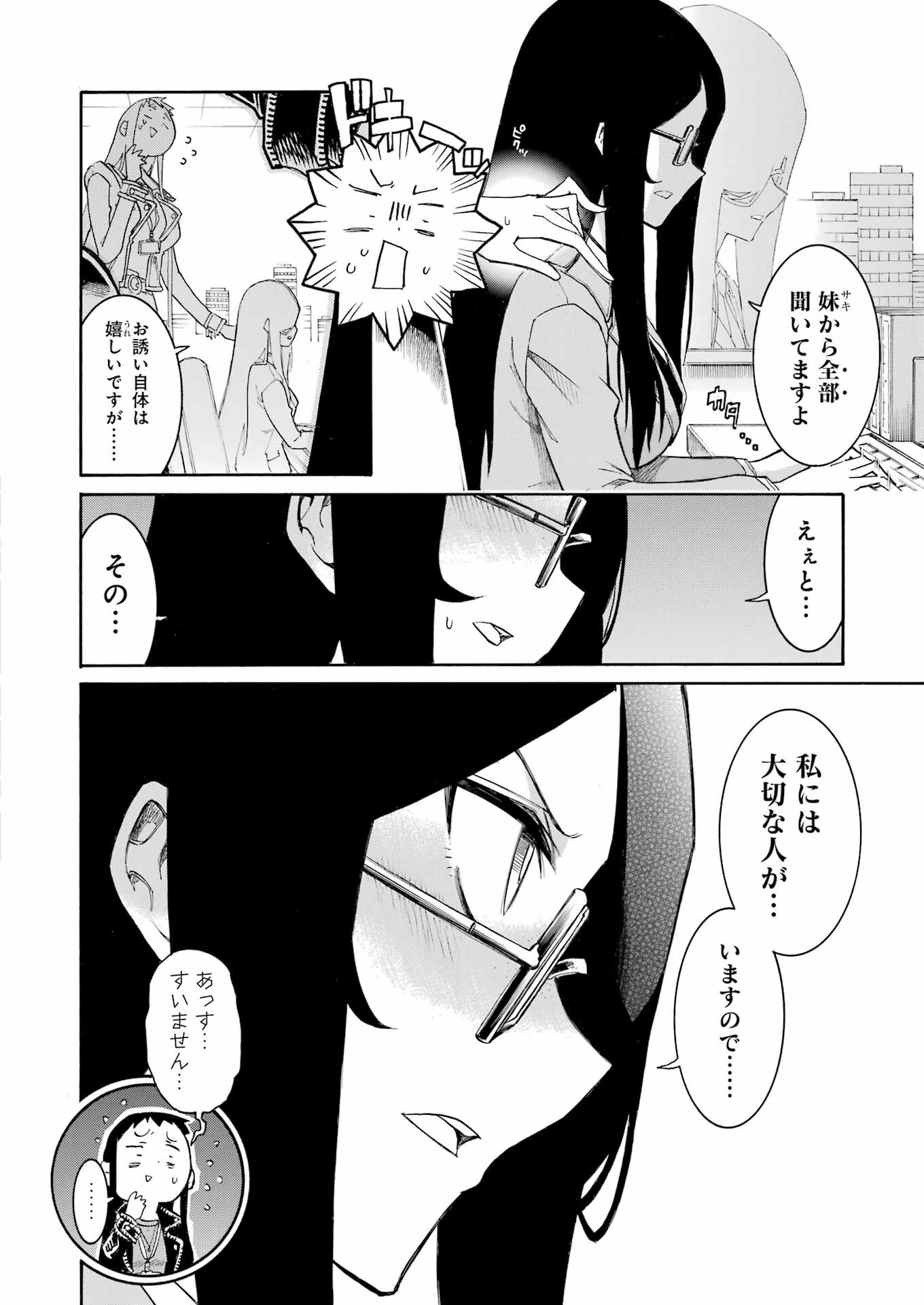 MURCIÉLAGO -ムルシエラゴ- 第185話 - 22