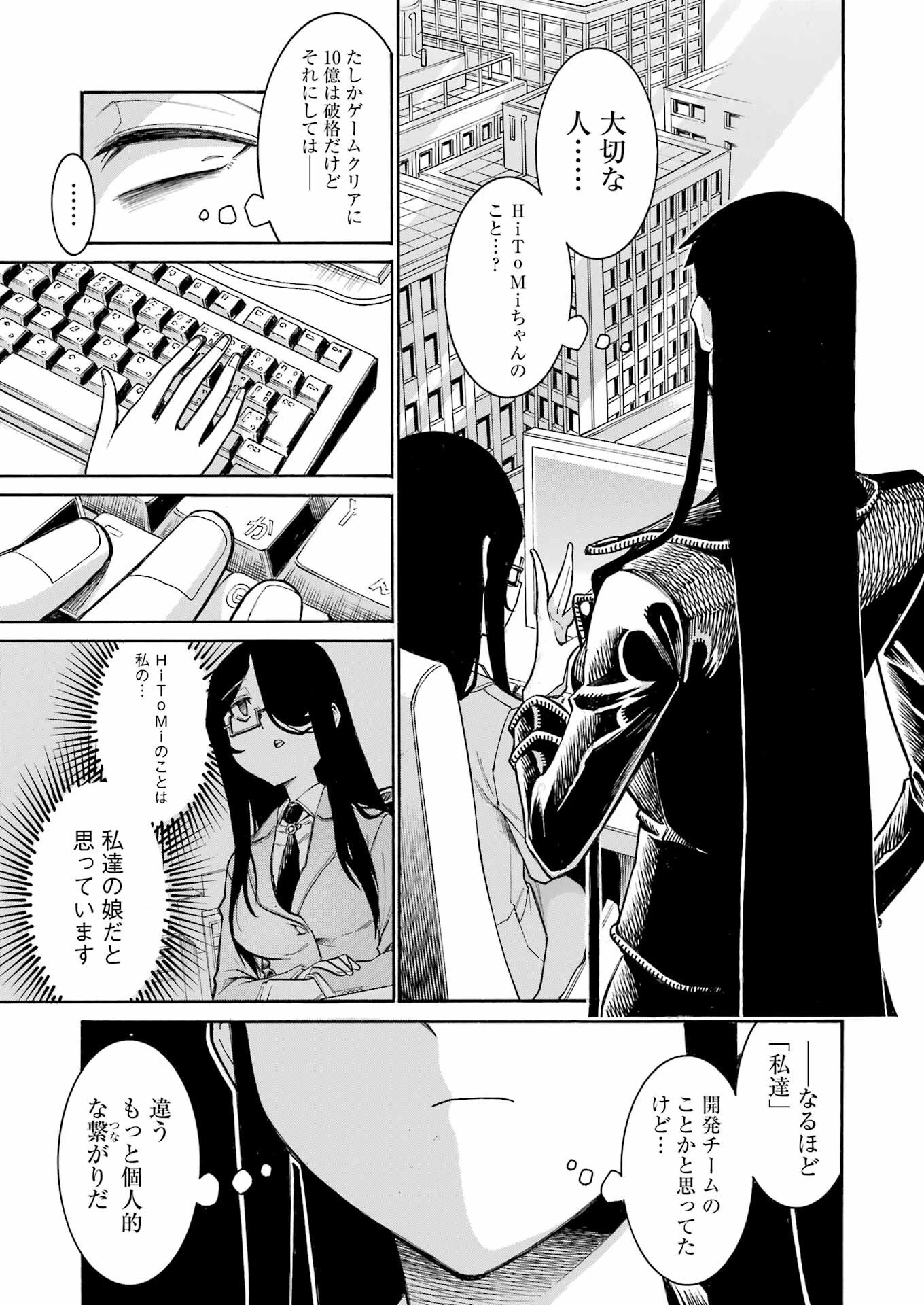 MURCIÉLAGO -ムルシエラゴ- 第185話 - 23