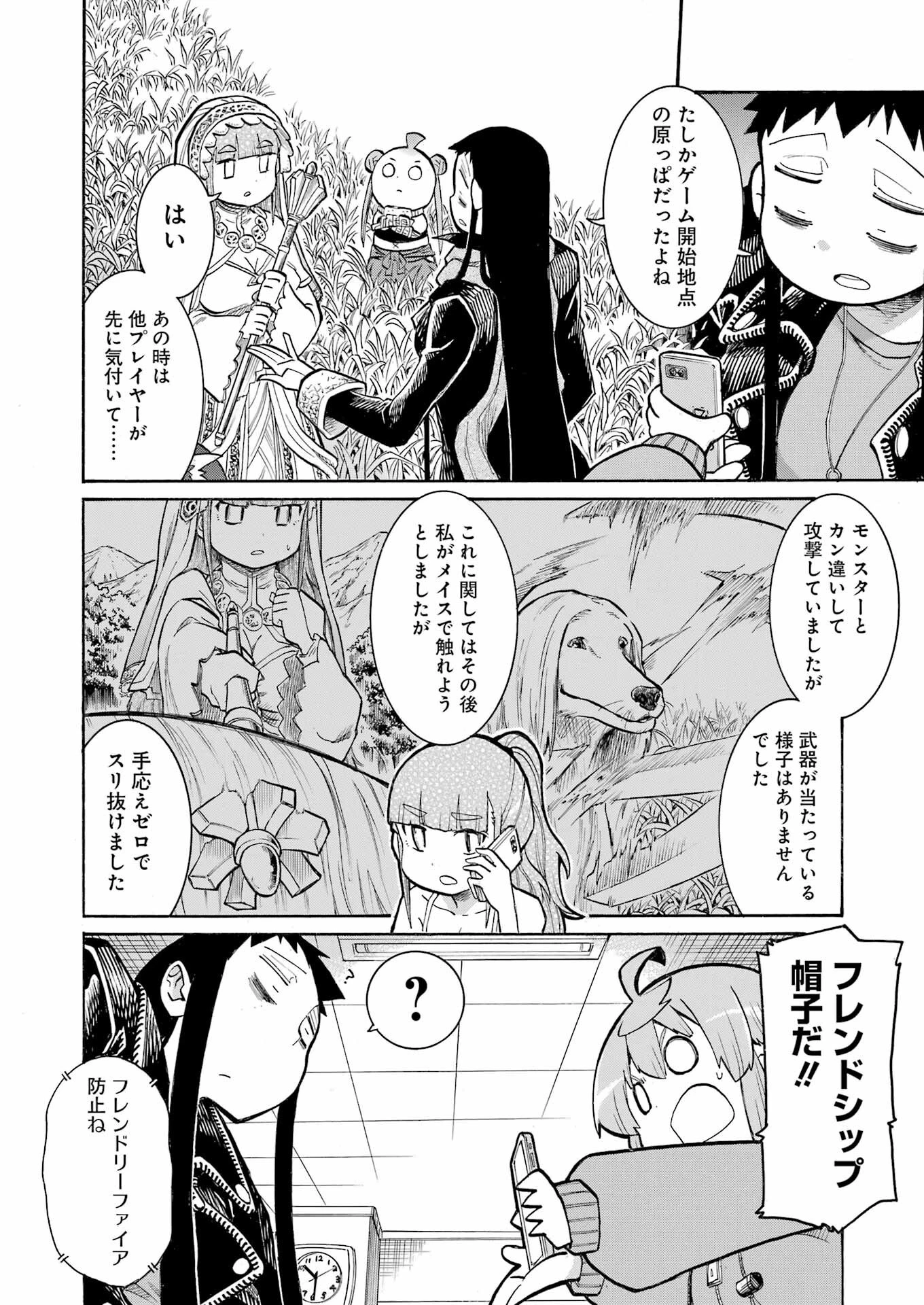MURCIÉLAGO -ムルシエラゴ- 第183話 - 2